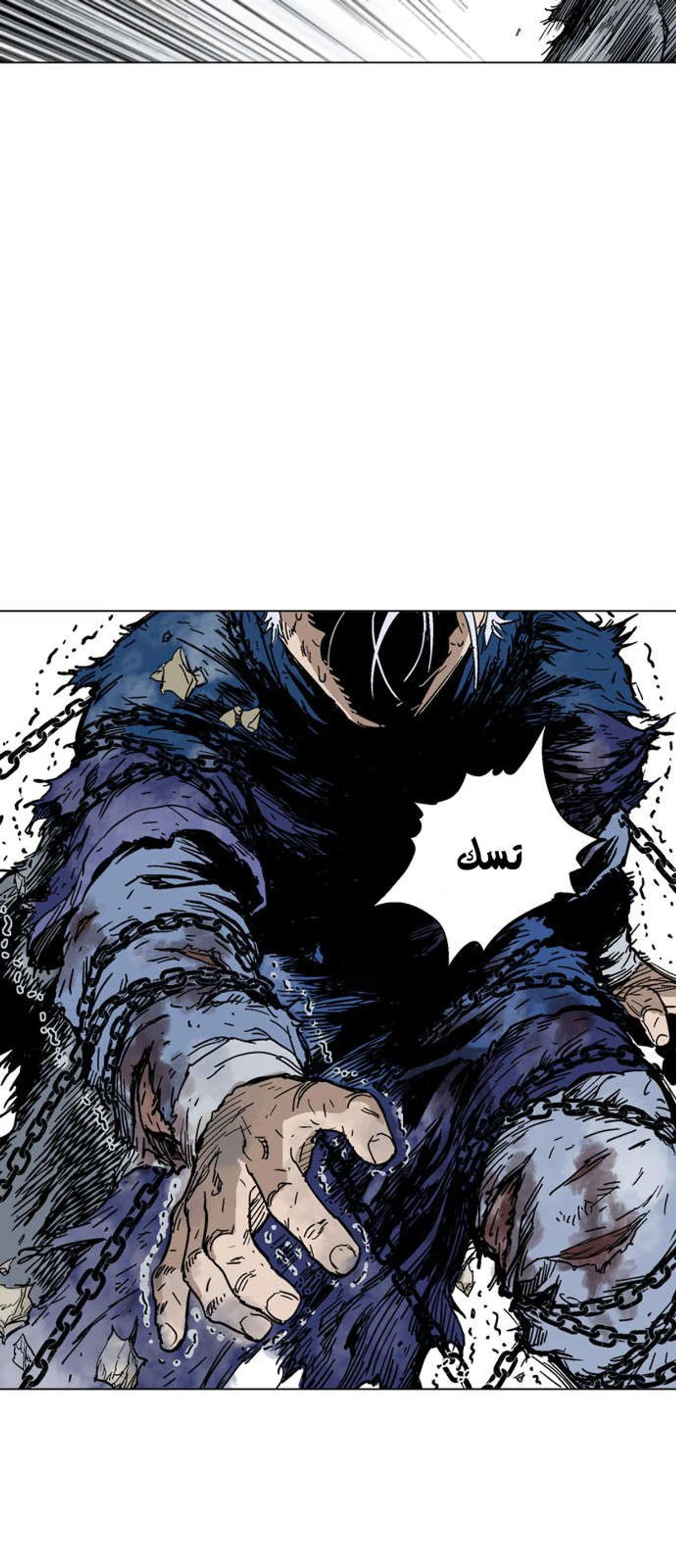 غوسو — الأستاذ الفصل 165 — صفحة 52