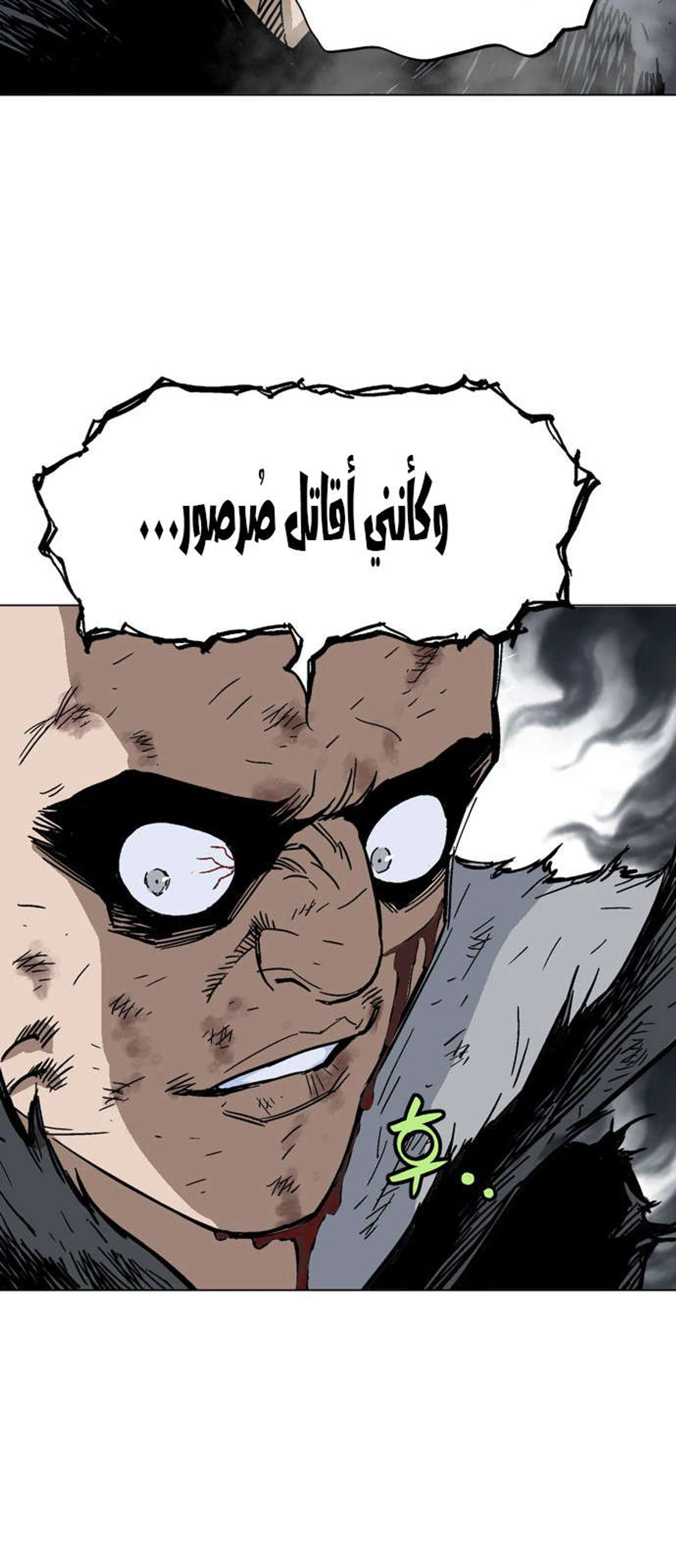 غوسو — الأستاذ الفصل 165 — صفحة 55