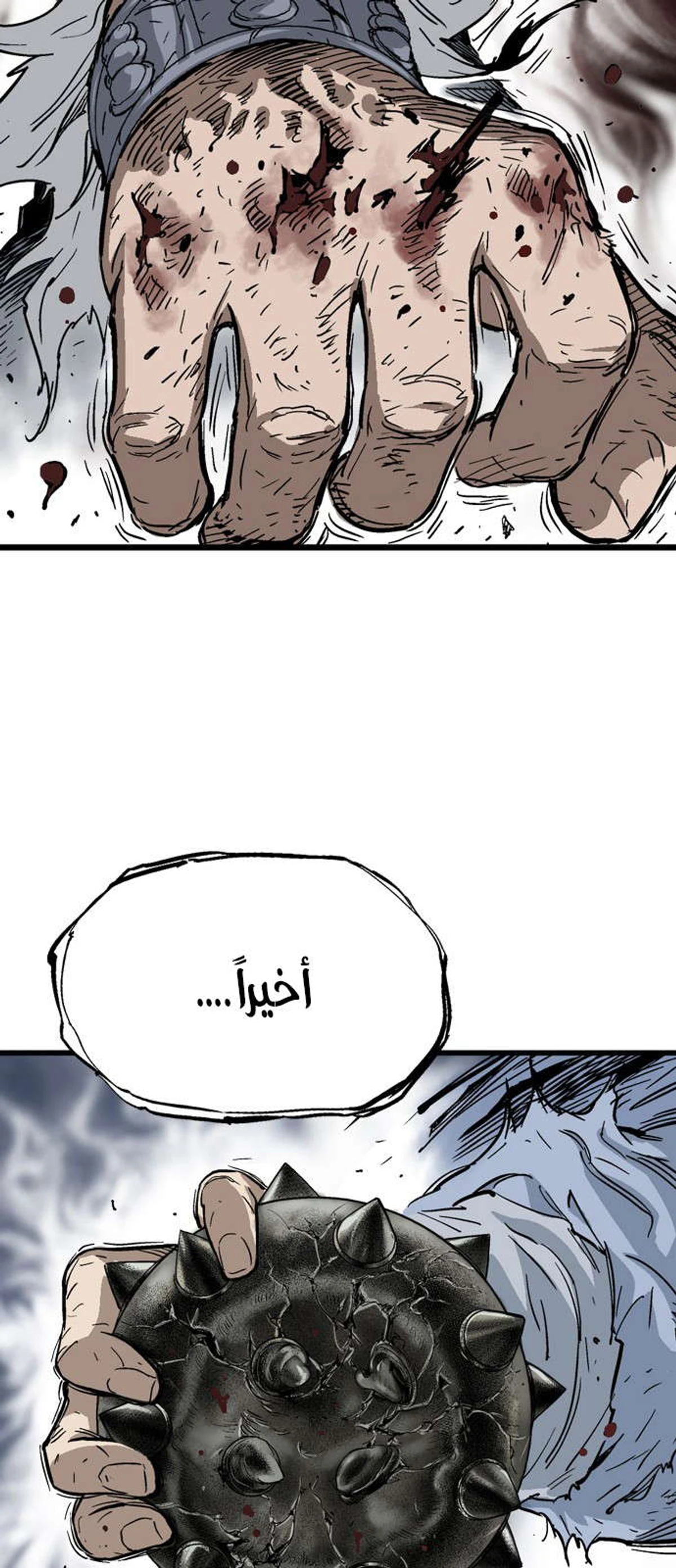 غوسو — الأستاذ الفصل 166 — صفحة 37