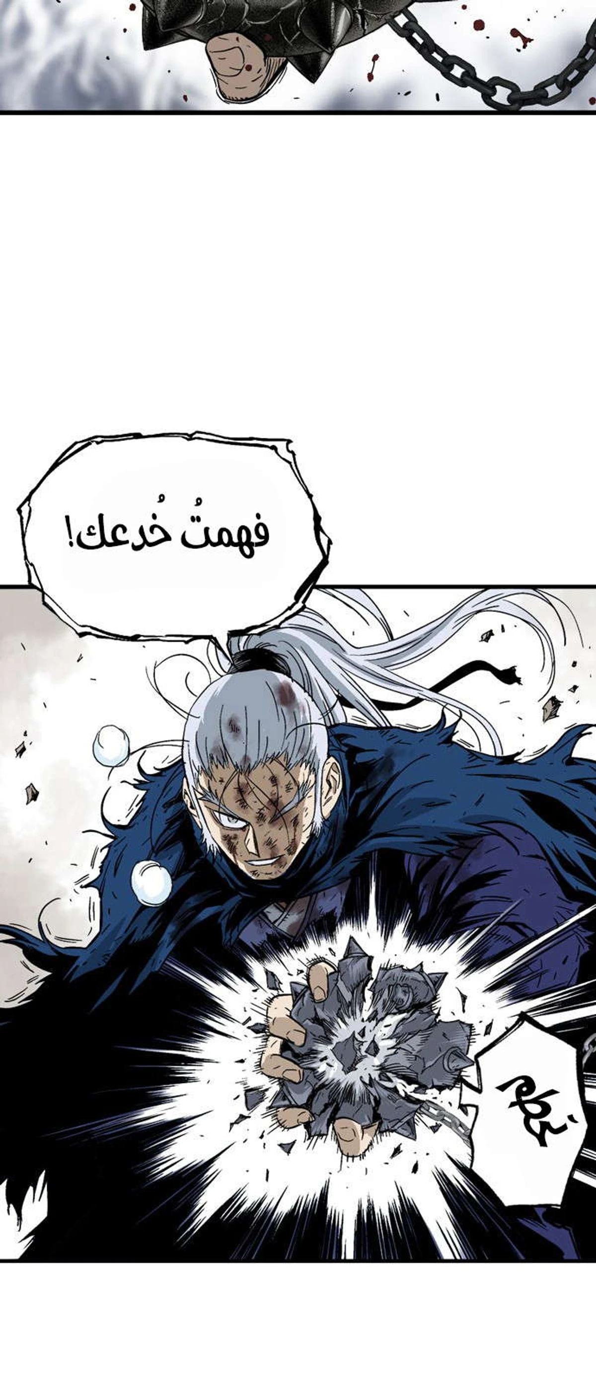 غوسو — الأستاذ الفصل 166 — صفحة 38