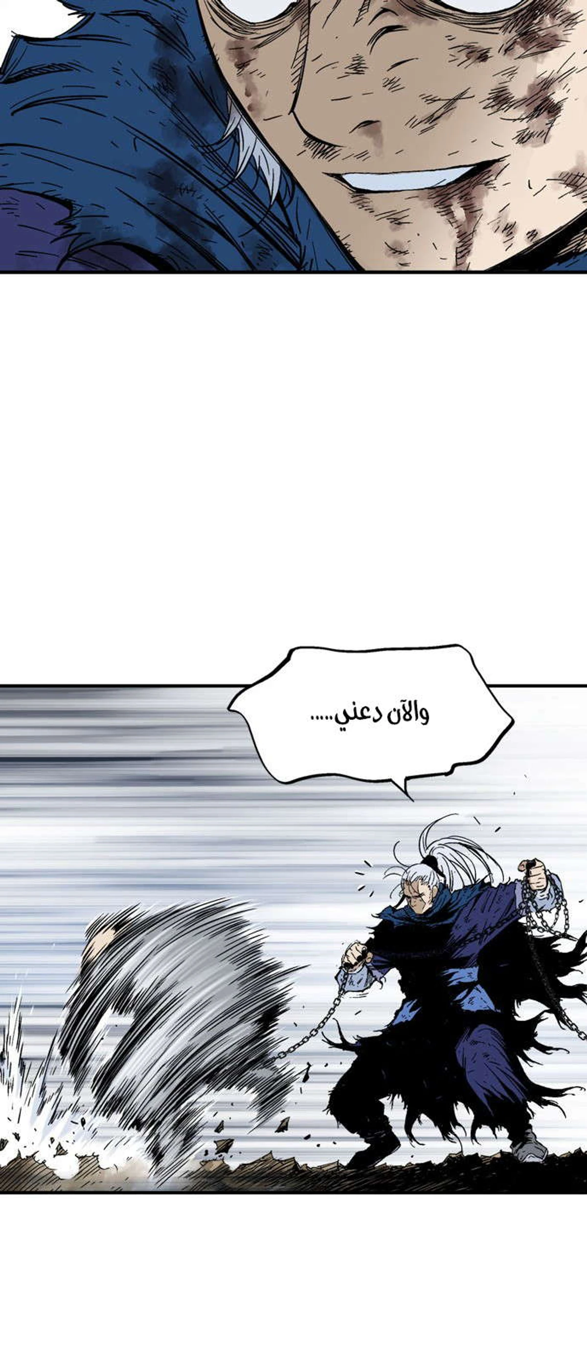 غوسو — الأستاذ الفصل 166 — صفحة 43