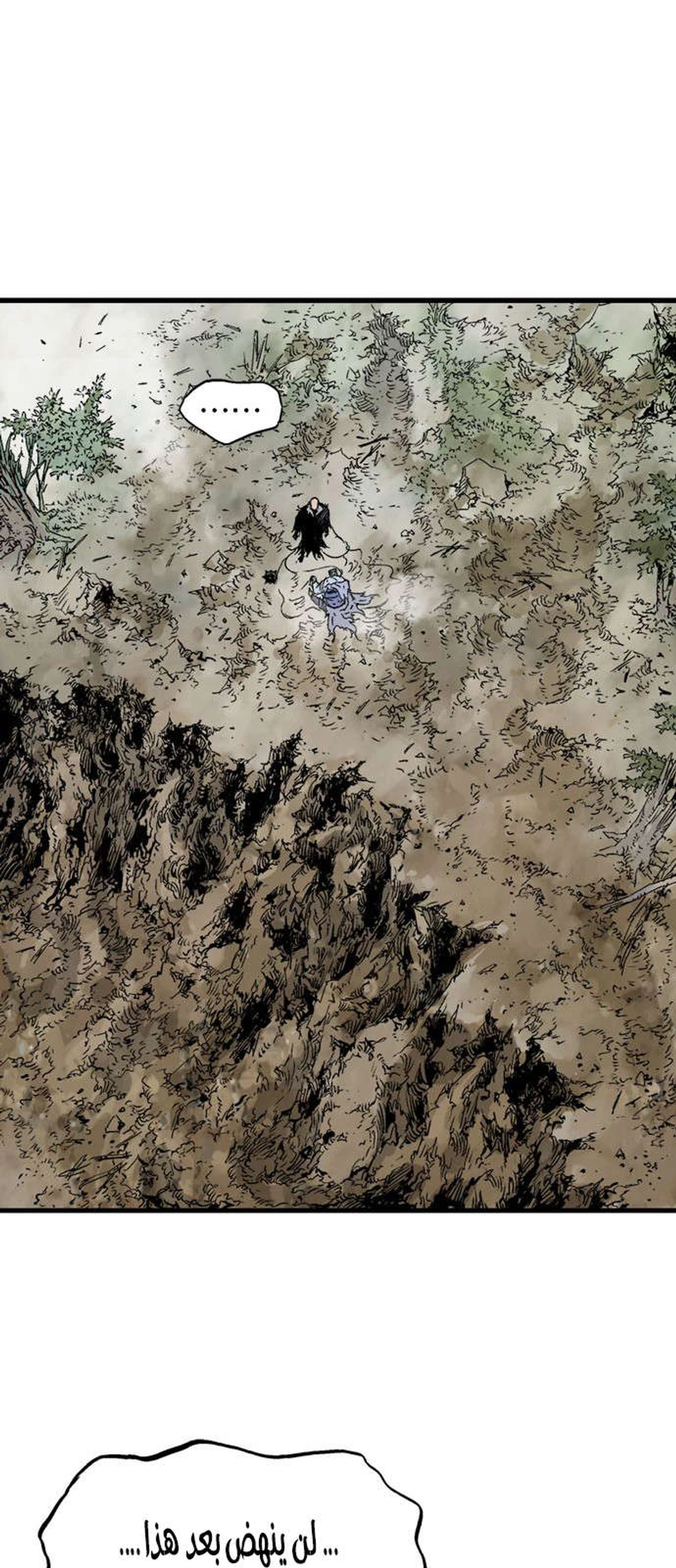 غوسو — الأستاذ الفصل 166 — صفحة 57