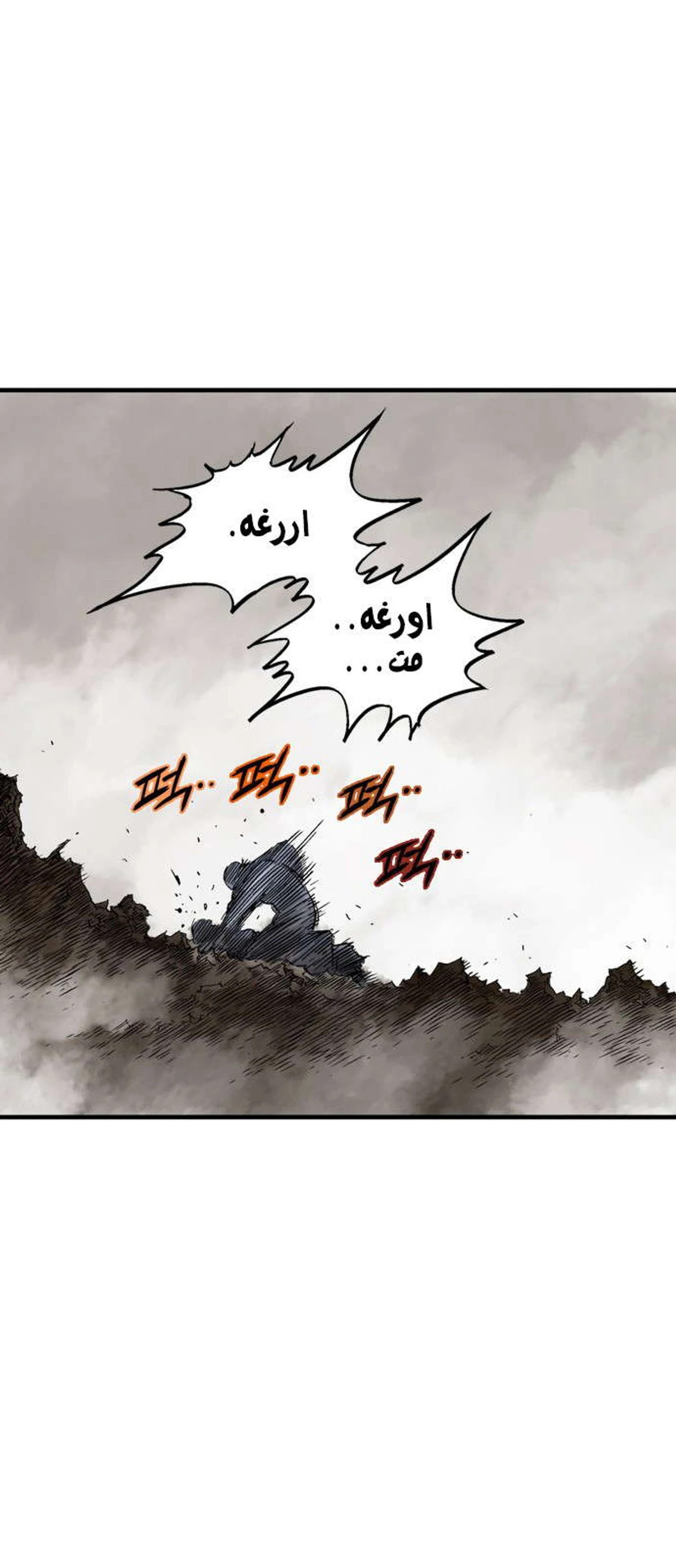 غوسو — الأستاذ الفصل 166 — صفحة 70