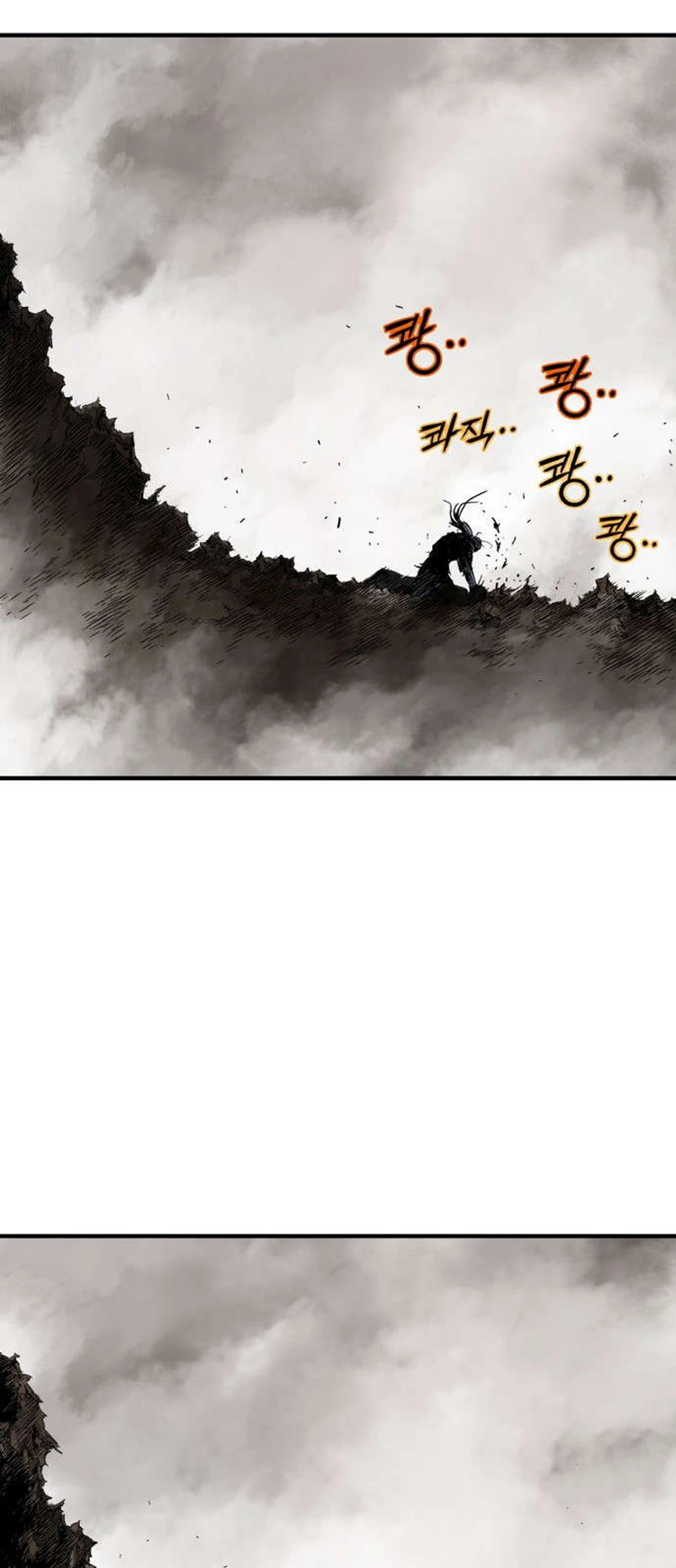 غوسو — الأستاذ الفصل 166 — صفحة 77