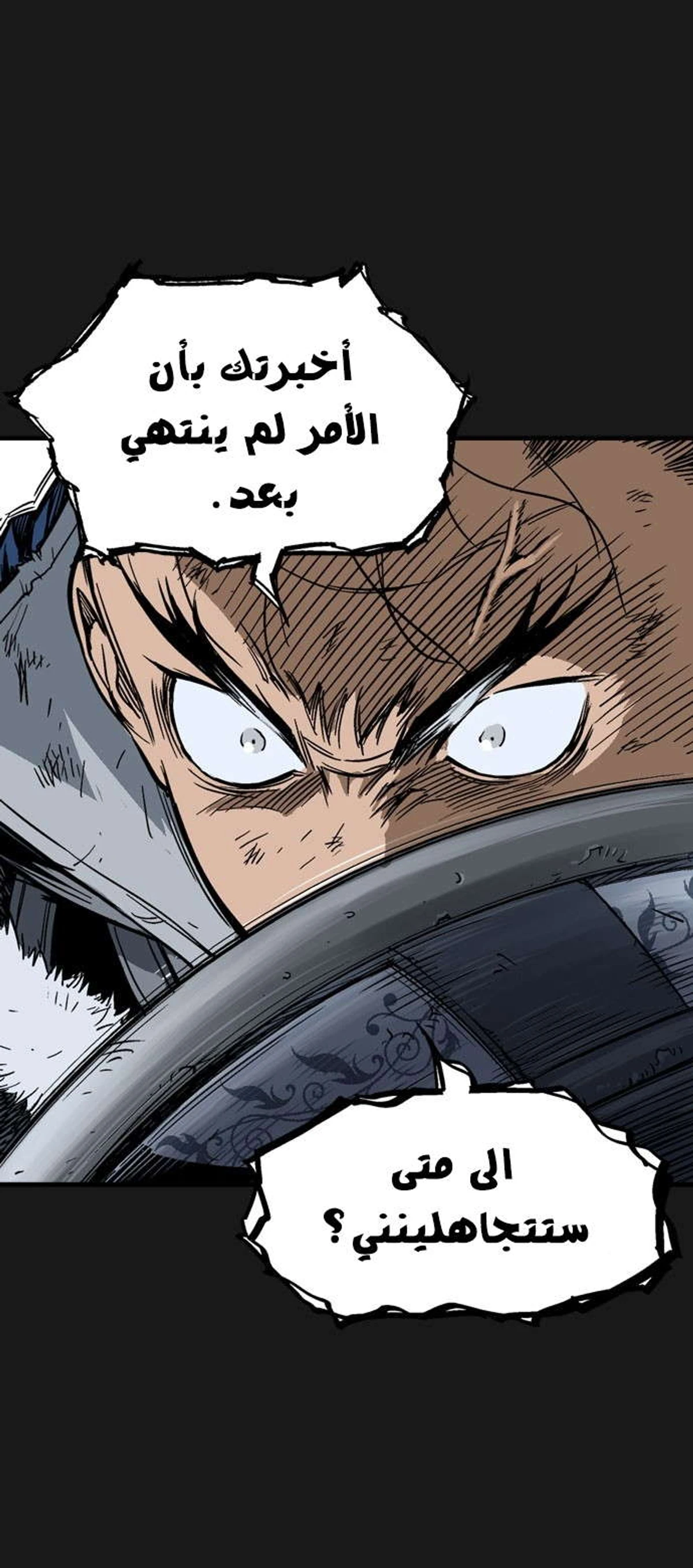 غوسو — الأستاذ الفصل 167 — صفحة 12