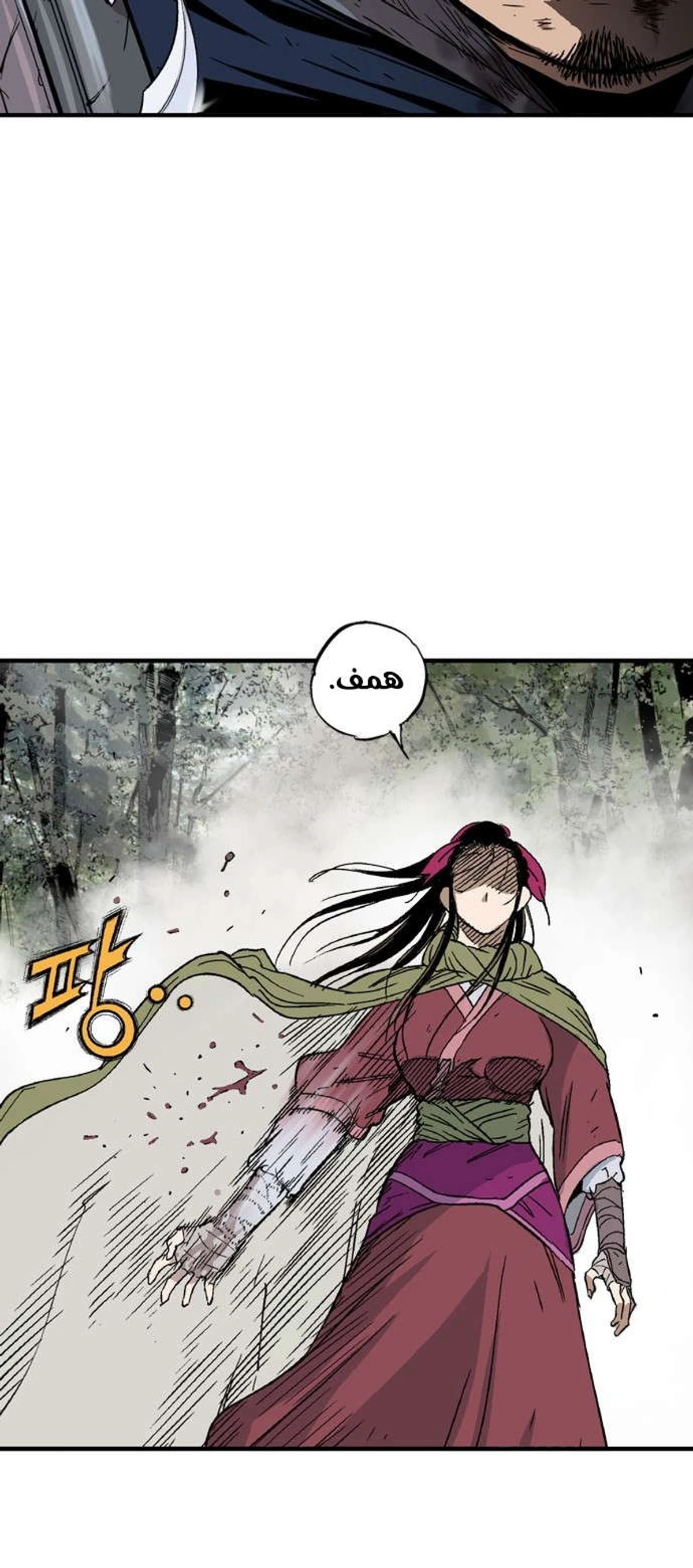 غوسو — الأستاذ الفصل 167 — صفحة 24