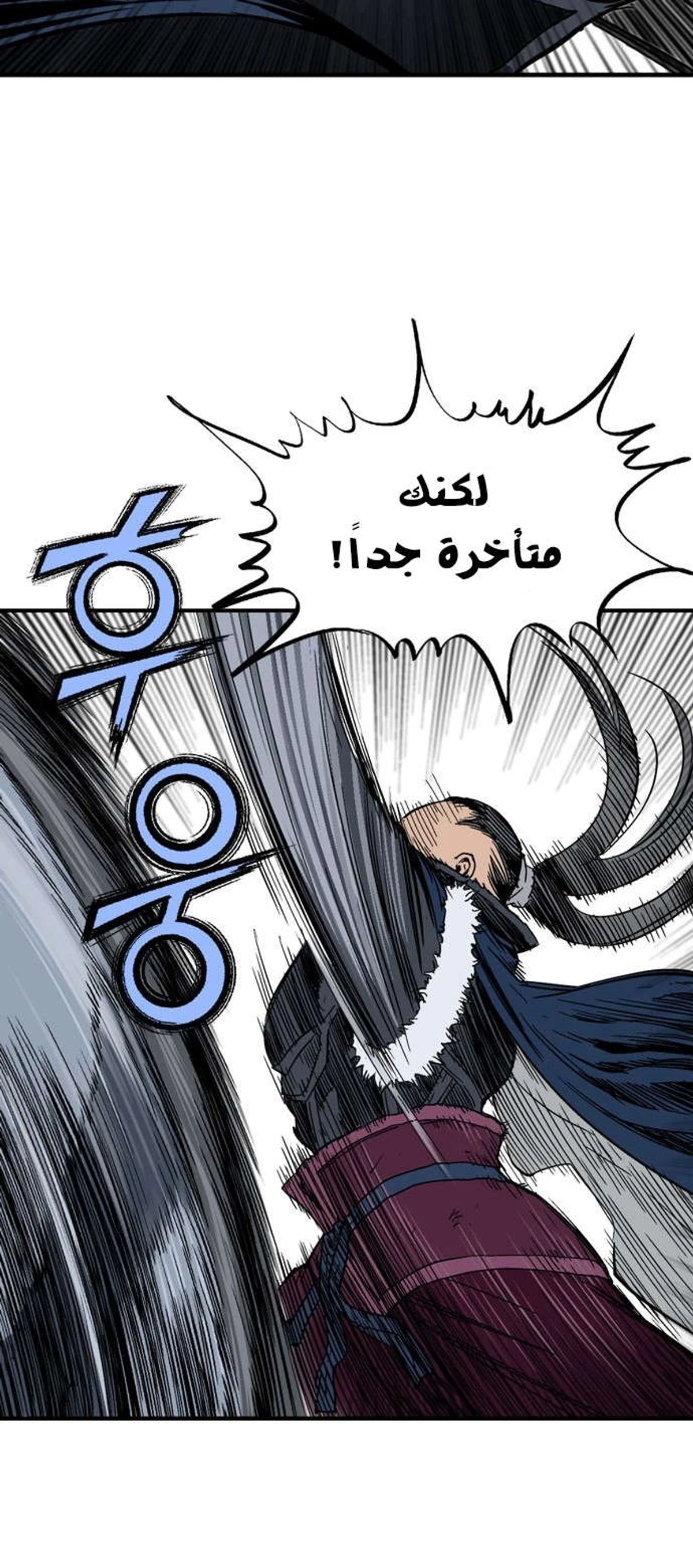 غوسو — الأستاذ الفصل 167 — صفحة 30