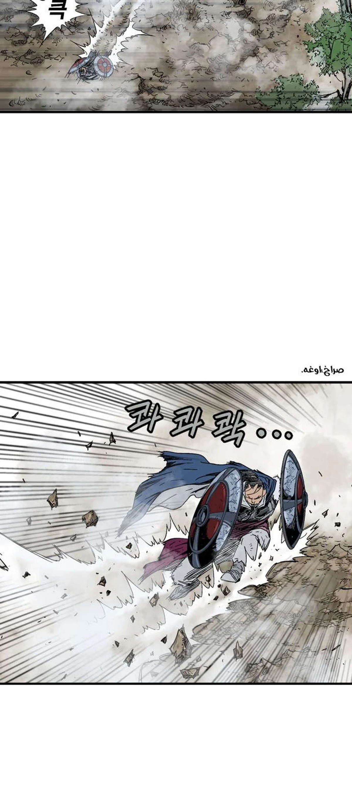 غوسو — الأستاذ الفصل 167 — صفحة 52