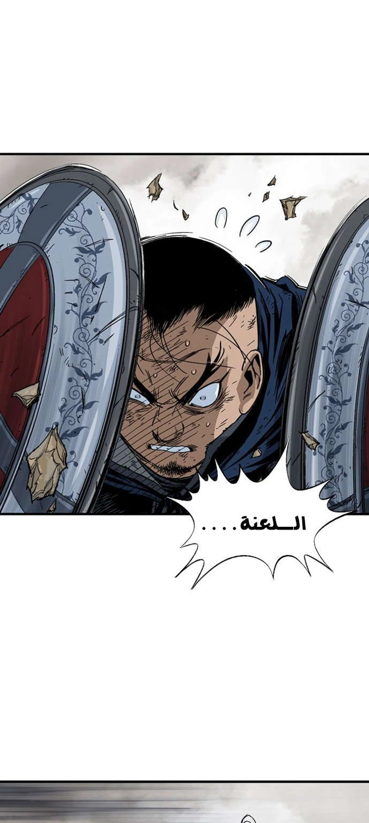 غوسو — الأستاذ الفصل 167 — صفحة 53