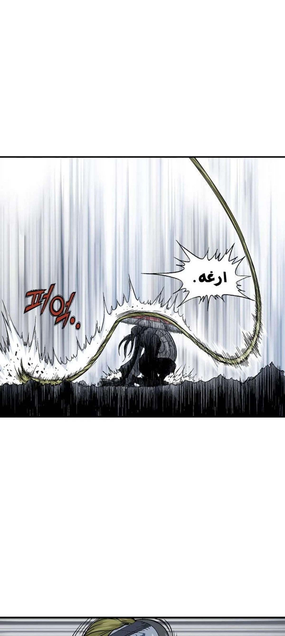 غوسو — الأستاذ الفصل 167 — صفحة 57