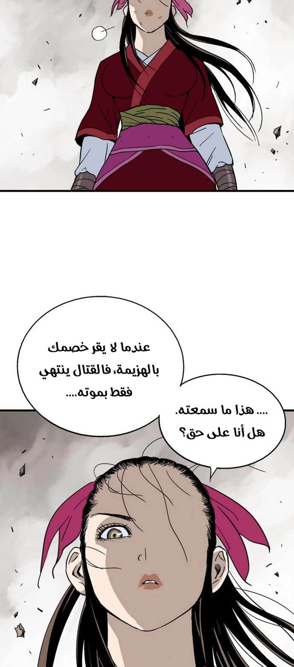غوسو — الأستاذ الفصل 167 — صفحة 74