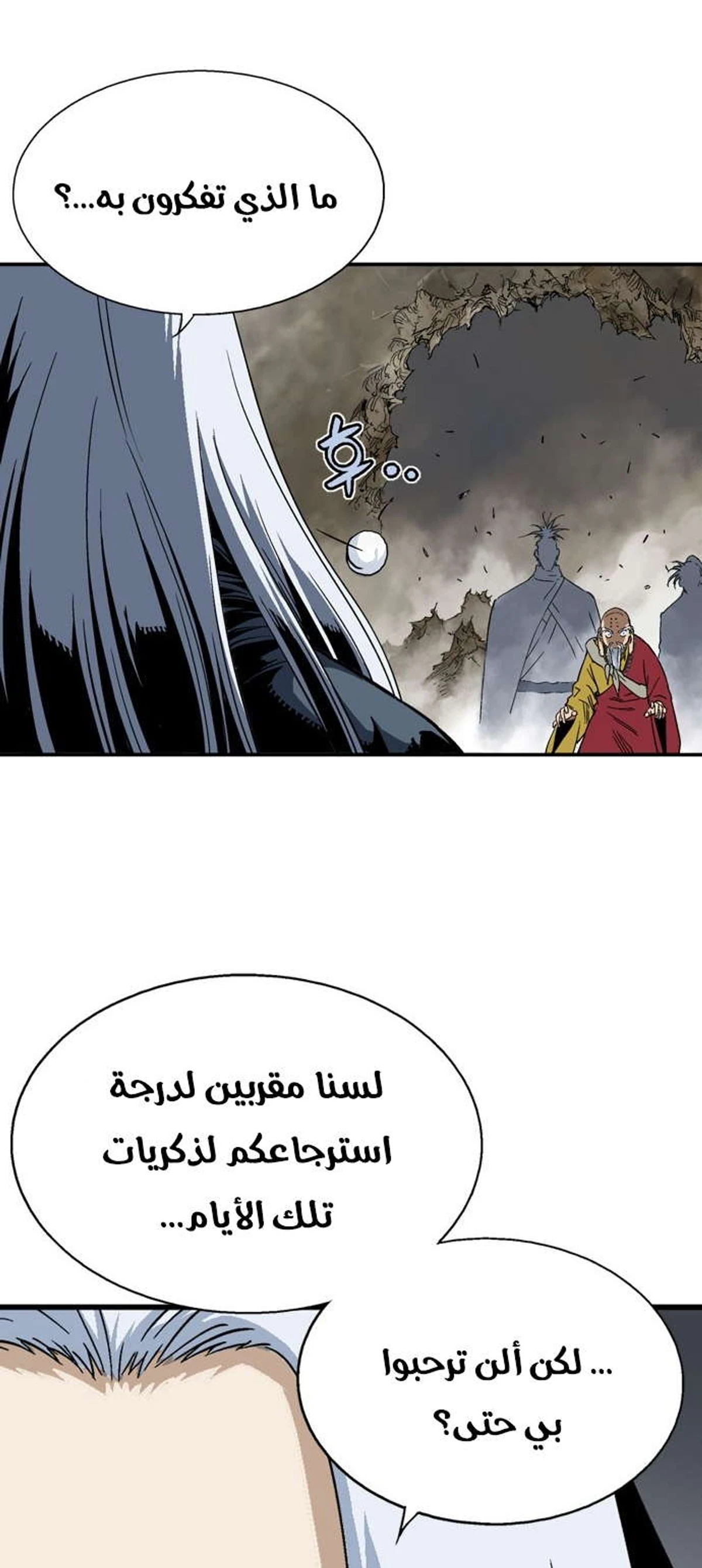 غوسو — الأستاذ الفصل 168 — صفحة 7