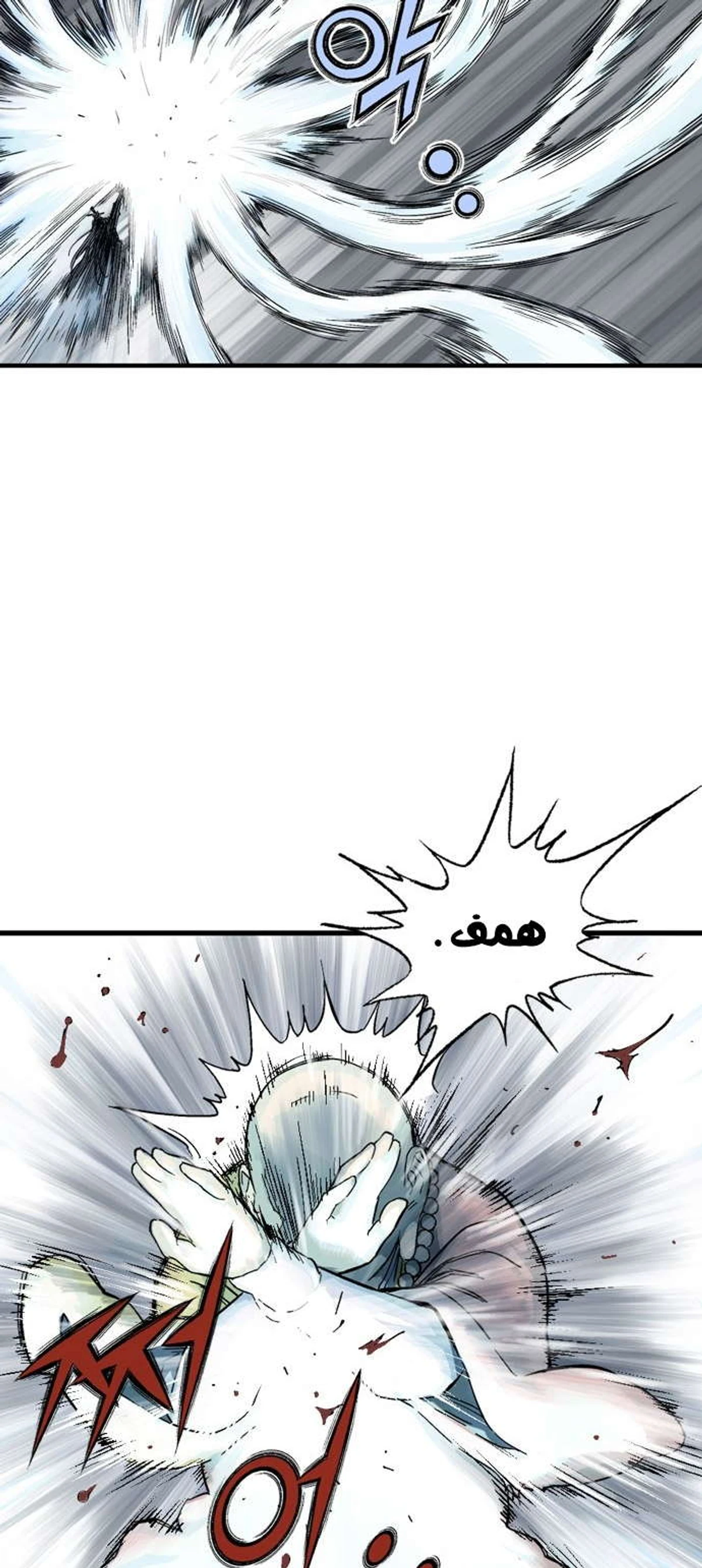 غوسو — الأستاذ الفصل 168 — صفحة 13