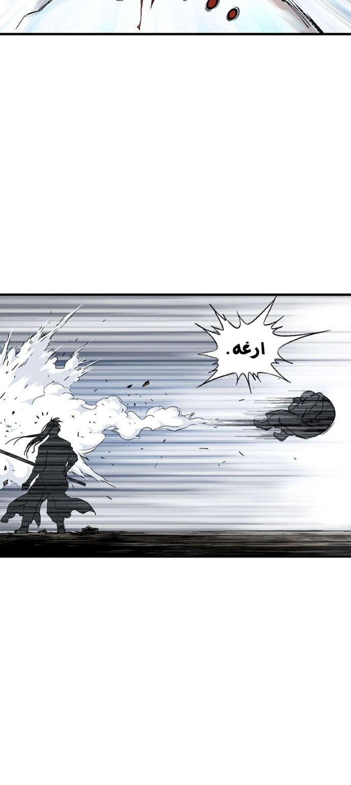 غوسو — الأستاذ الفصل 168 — صفحة 14