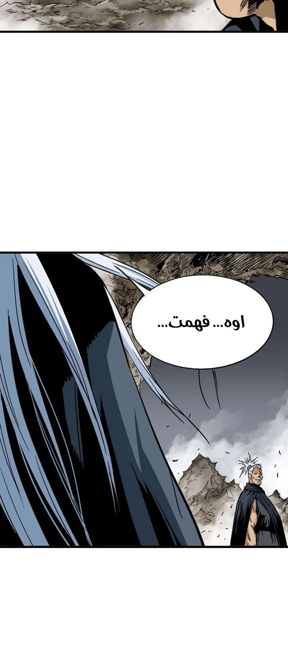 غوسو — الأستاذ الفصل 168 — صفحة 20