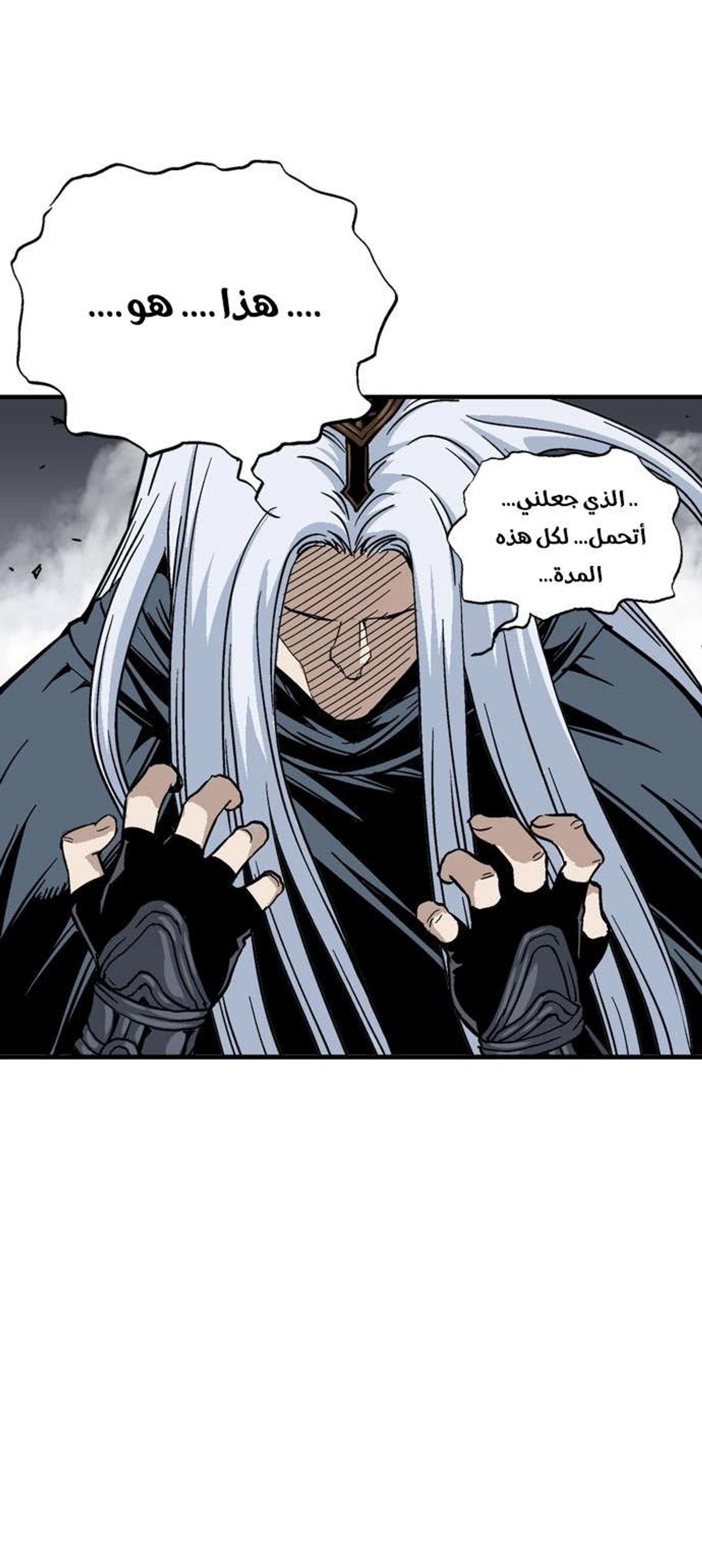 غوسو — الأستاذ الفصل 168 — صفحة 21