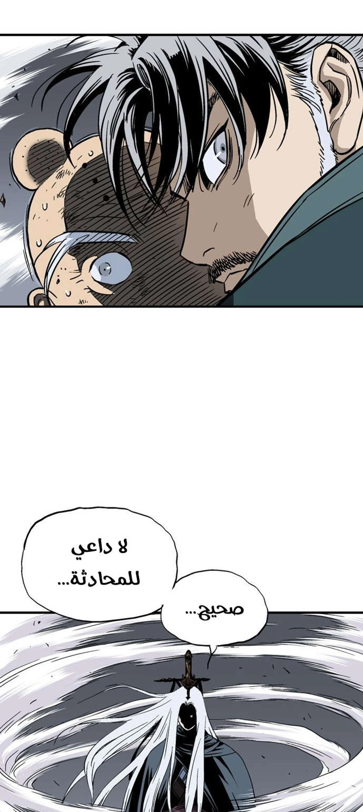 غوسو — الأستاذ الفصل 168 — صفحة 25