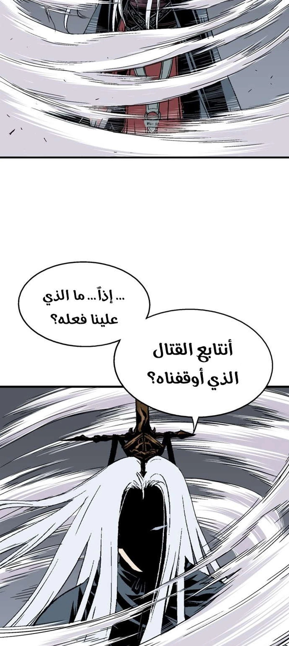 غوسو — الأستاذ الفصل 168 — صفحة 26