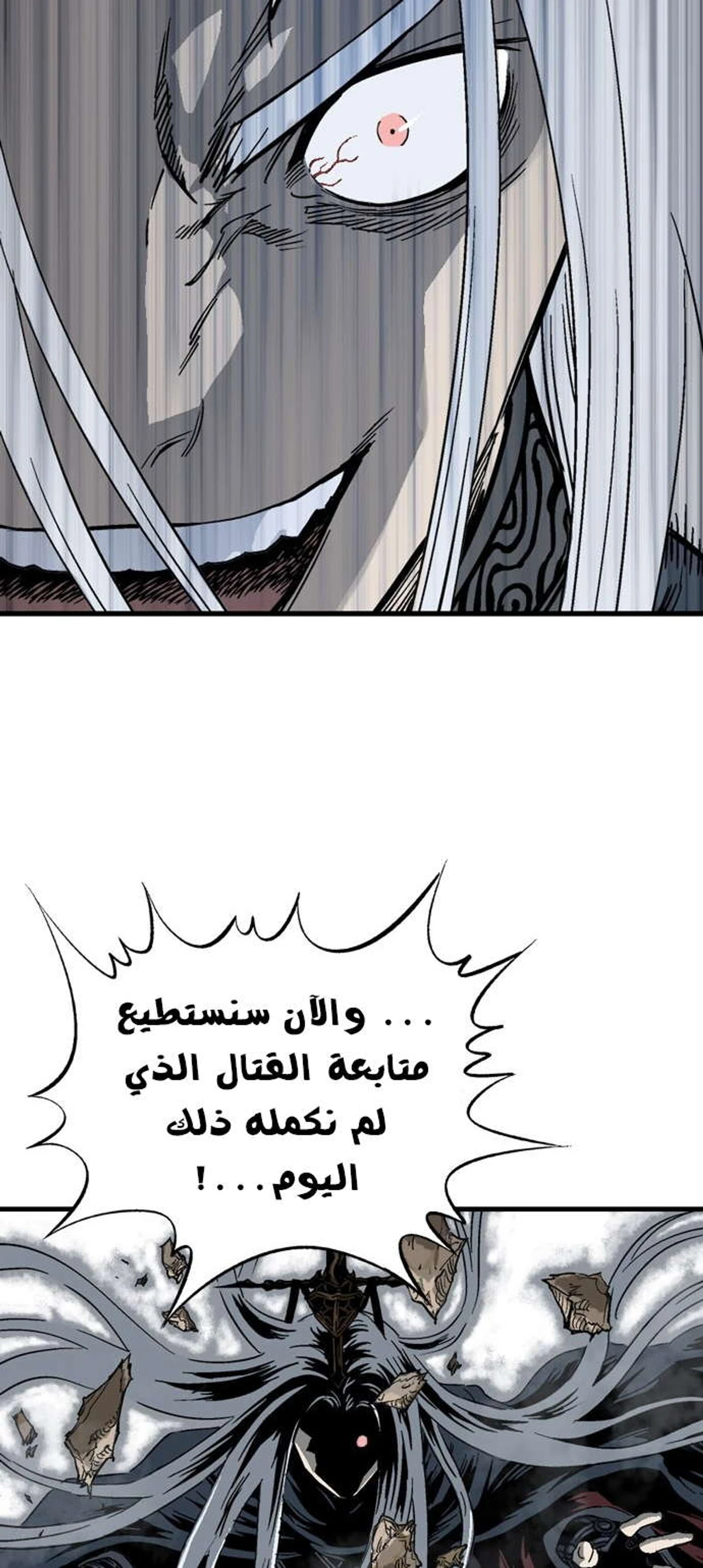 غوسو — الأستاذ الفصل 168 — صفحة 53