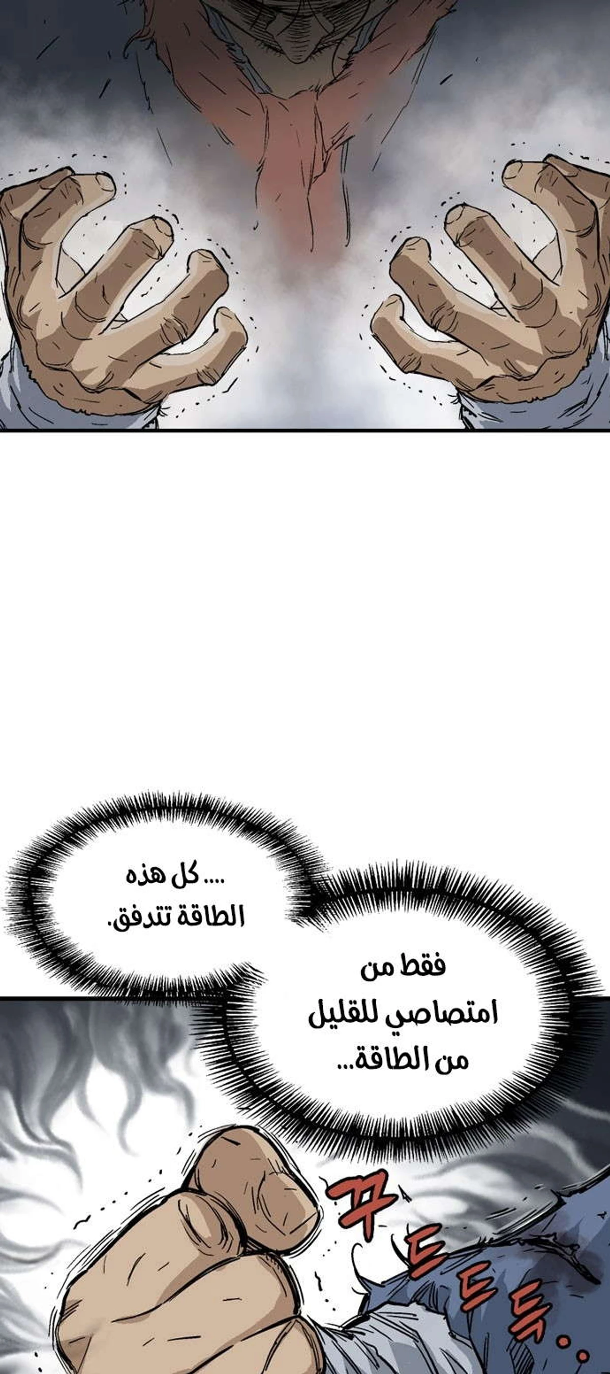 غوسو — الأستاذ الفصل 169 — صفحة 14