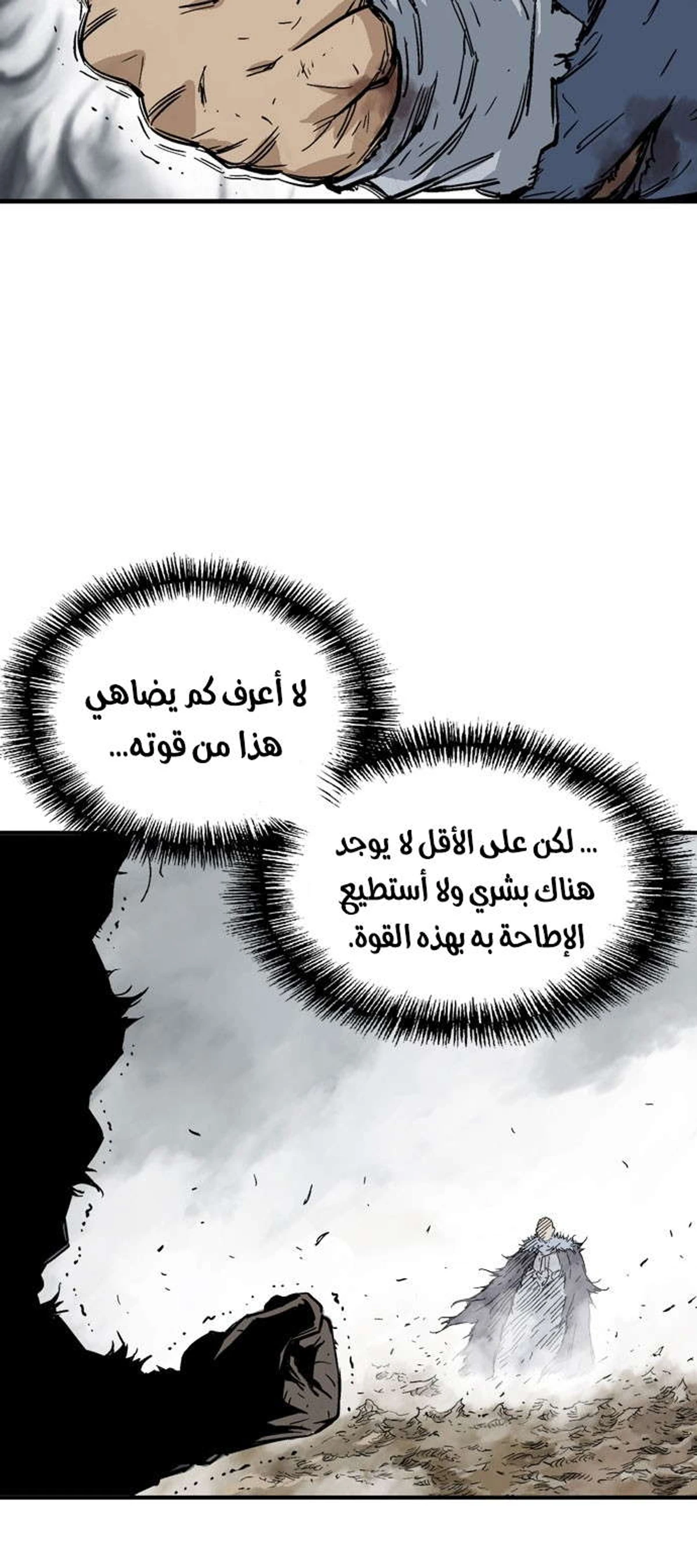 غوسو — الأستاذ الفصل 169 — صفحة 15