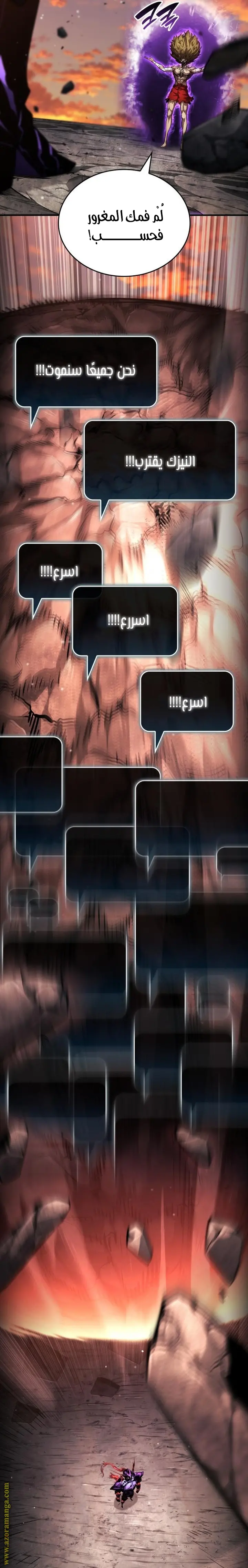 Boundless Necromancer الفصل 127 — صفحة 3
