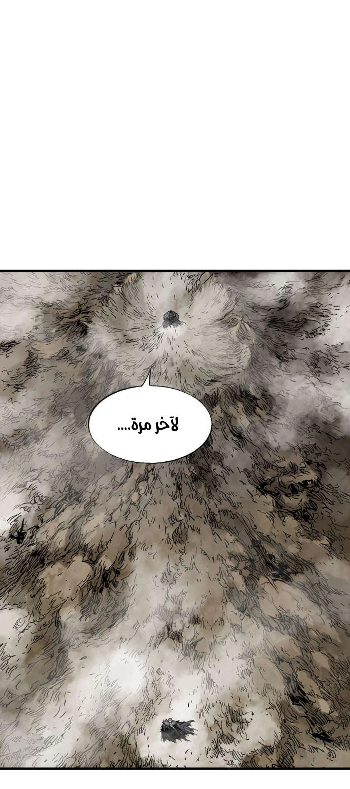 غوسو — الأستاذ الفصل 169 — صفحة 16
