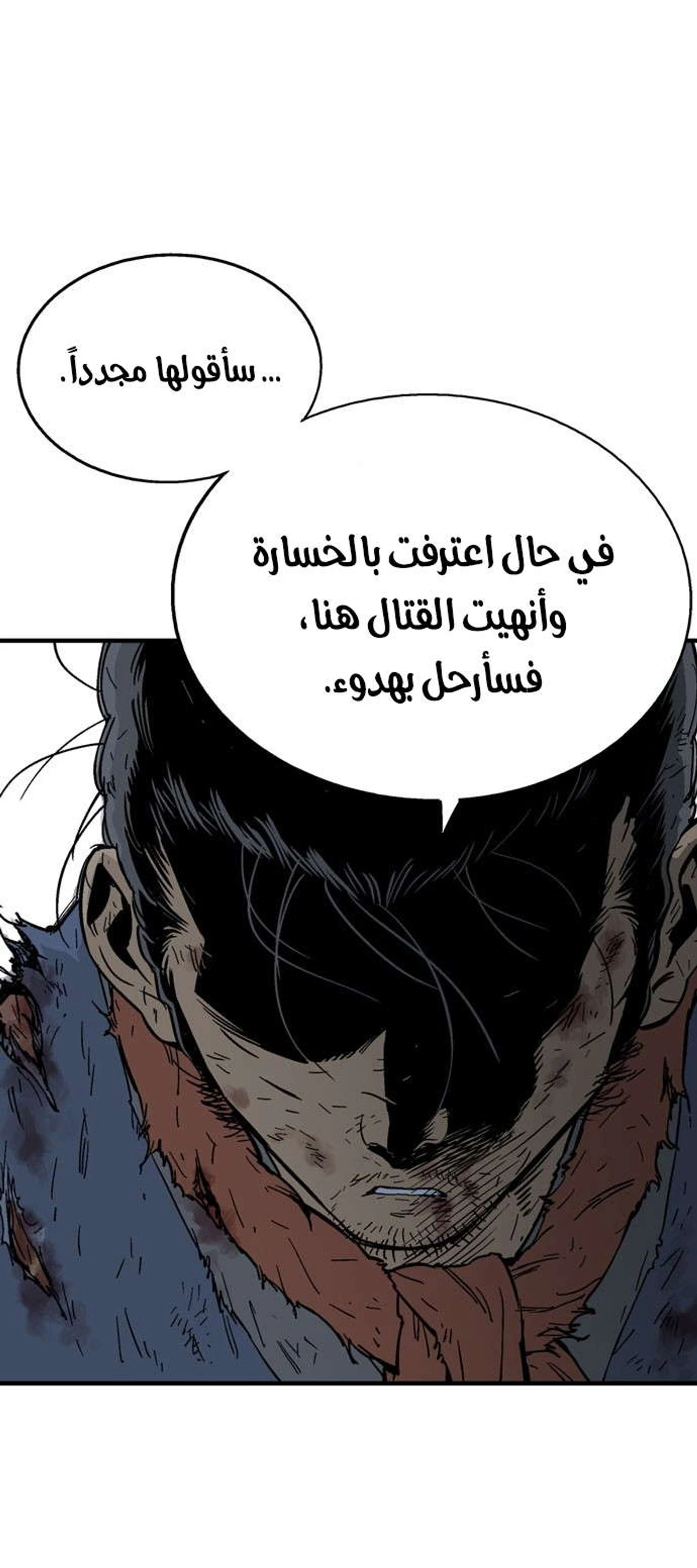 غوسو — الأستاذ الفصل 169 — صفحة 17
