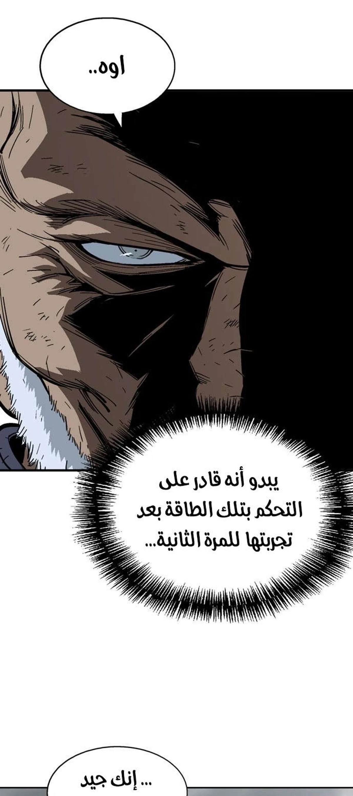 غوسو — الأستاذ الفصل 169 — صفحة 19