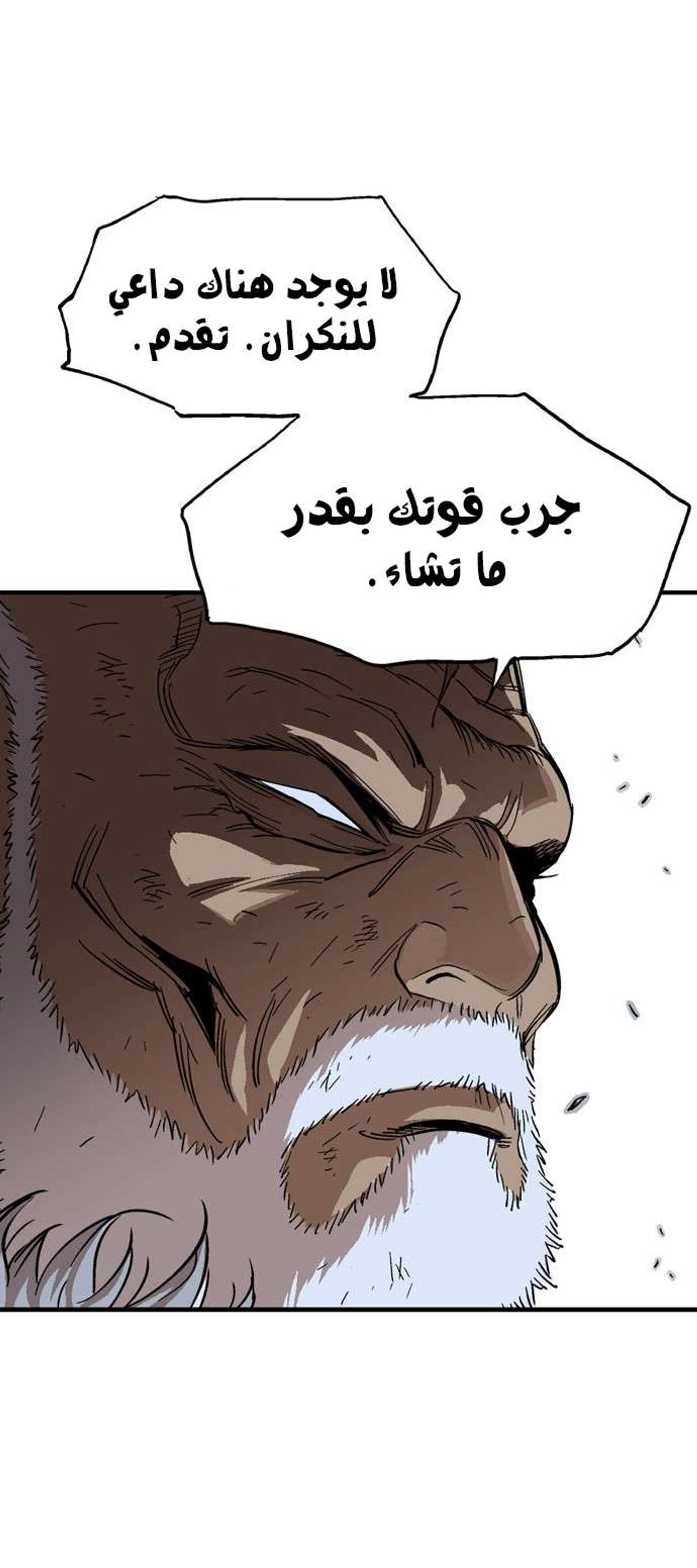 غوسو — الأستاذ الفصل 169 — صفحة 22