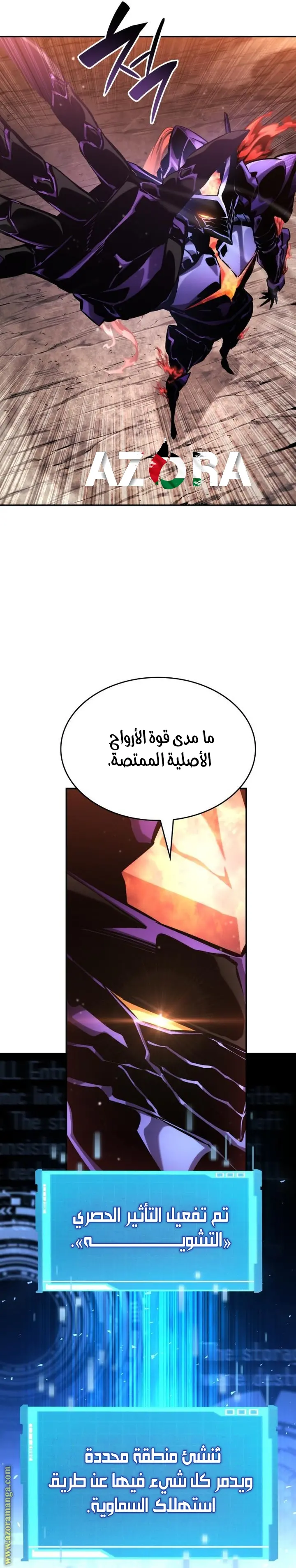 Boundless Necromancer الفصل 127 — صفحة 5