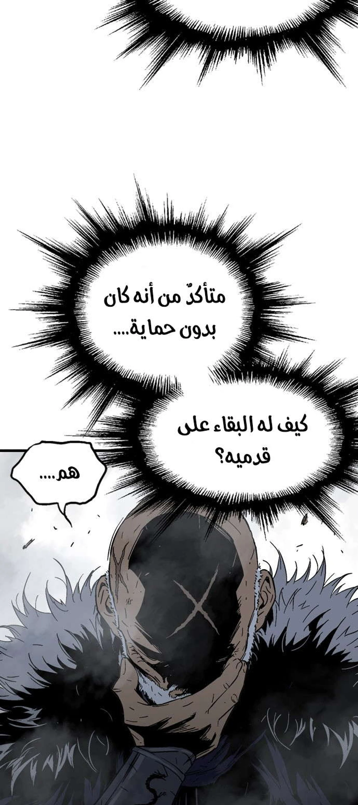 غوسو — الأستاذ الفصل 169 — صفحة 43
