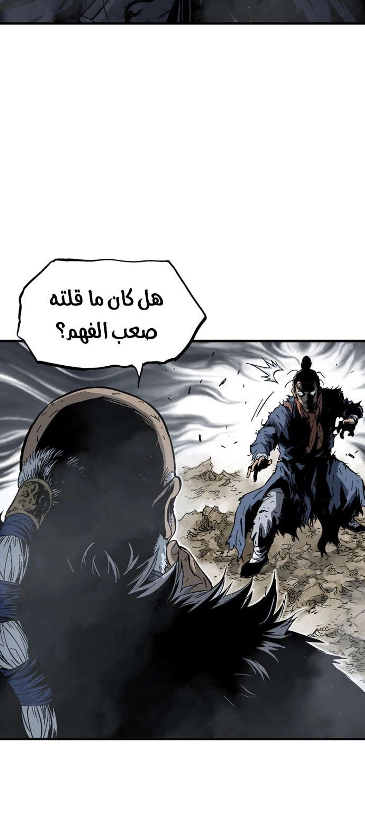 غوسو — الأستاذ الفصل 169 — صفحة 44