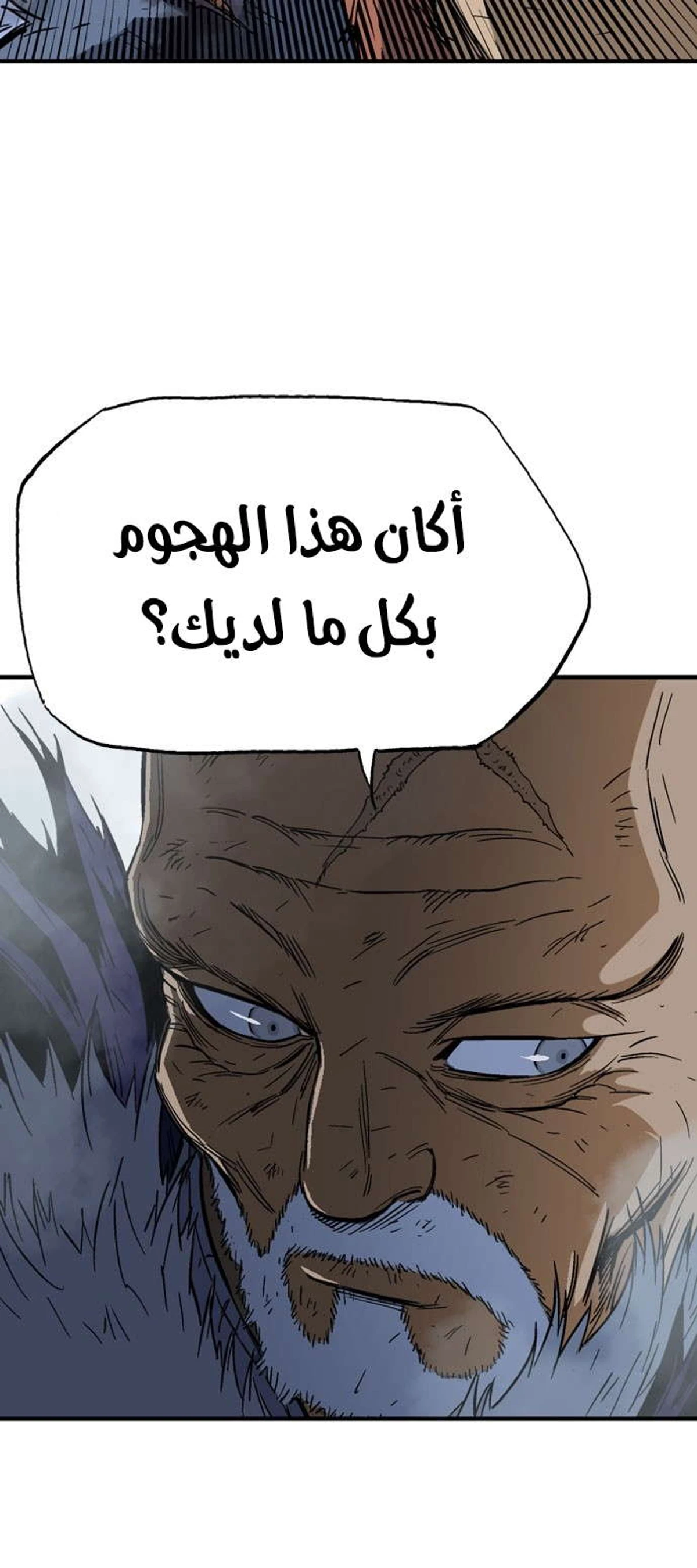 غوسو — الأستاذ الفصل 169 — صفحة 49