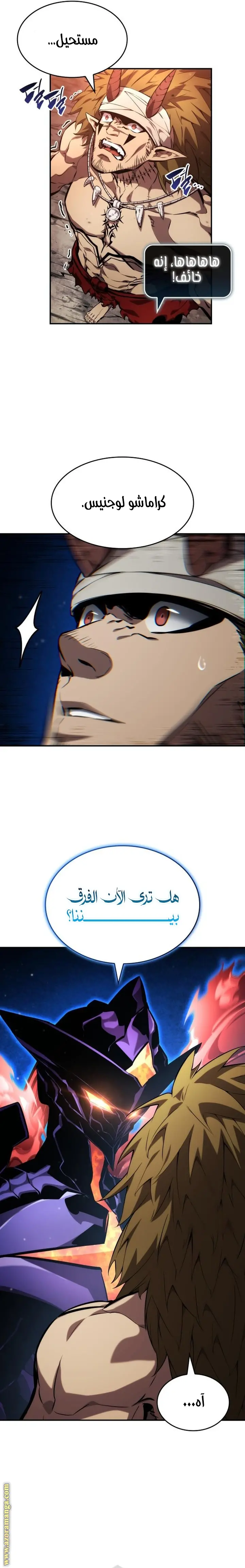 Boundless Necromancer الفصل 127 — صفحة 7