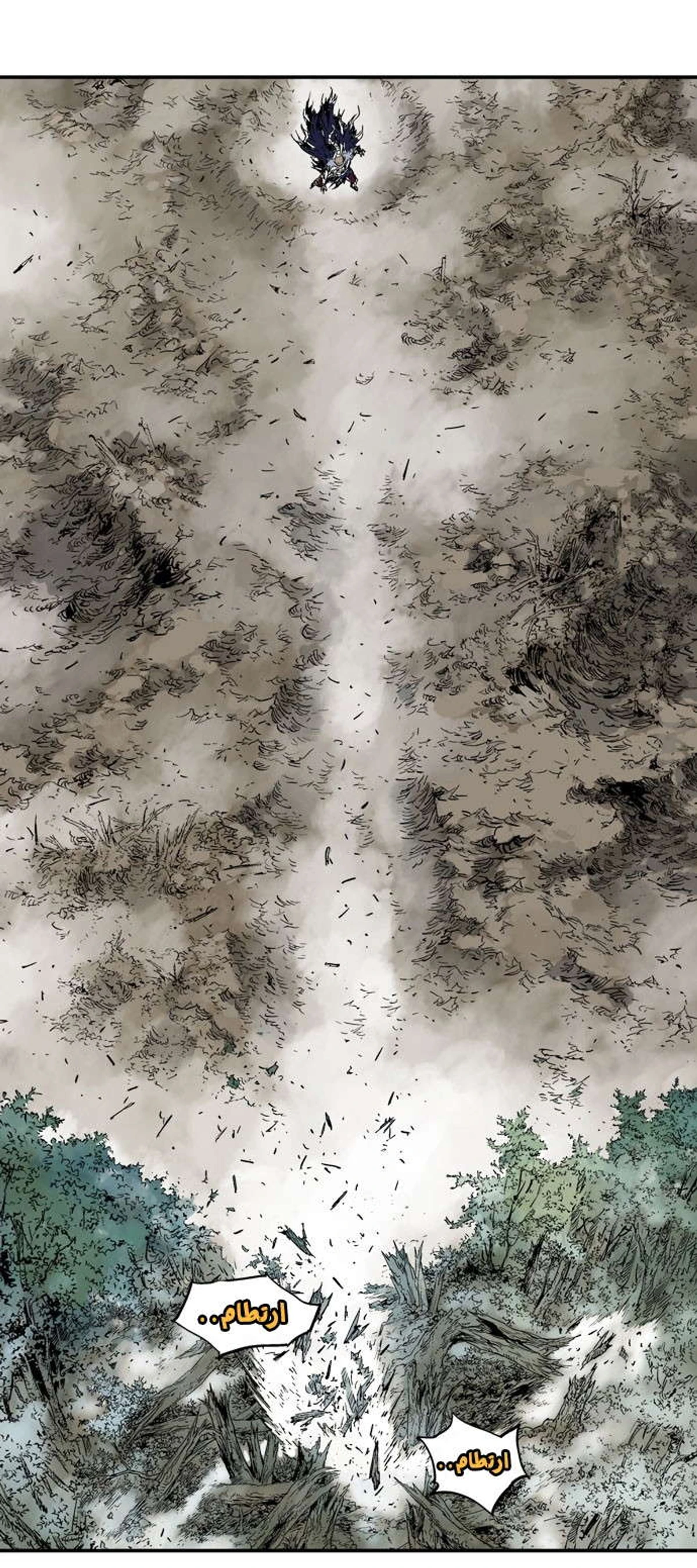 غوسو — الأستاذ الفصل 169 — صفحة 56