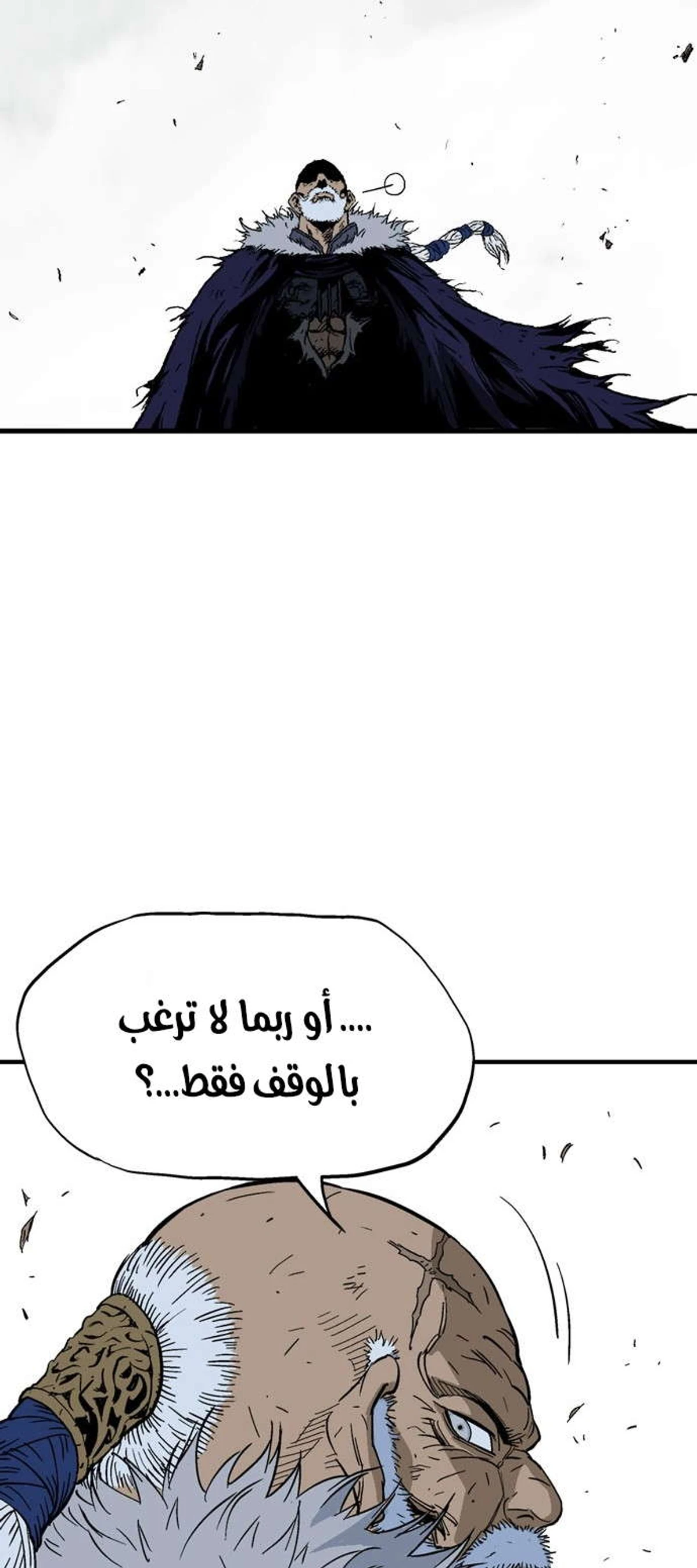 غوسو — الأستاذ الفصل 169 — صفحة 59