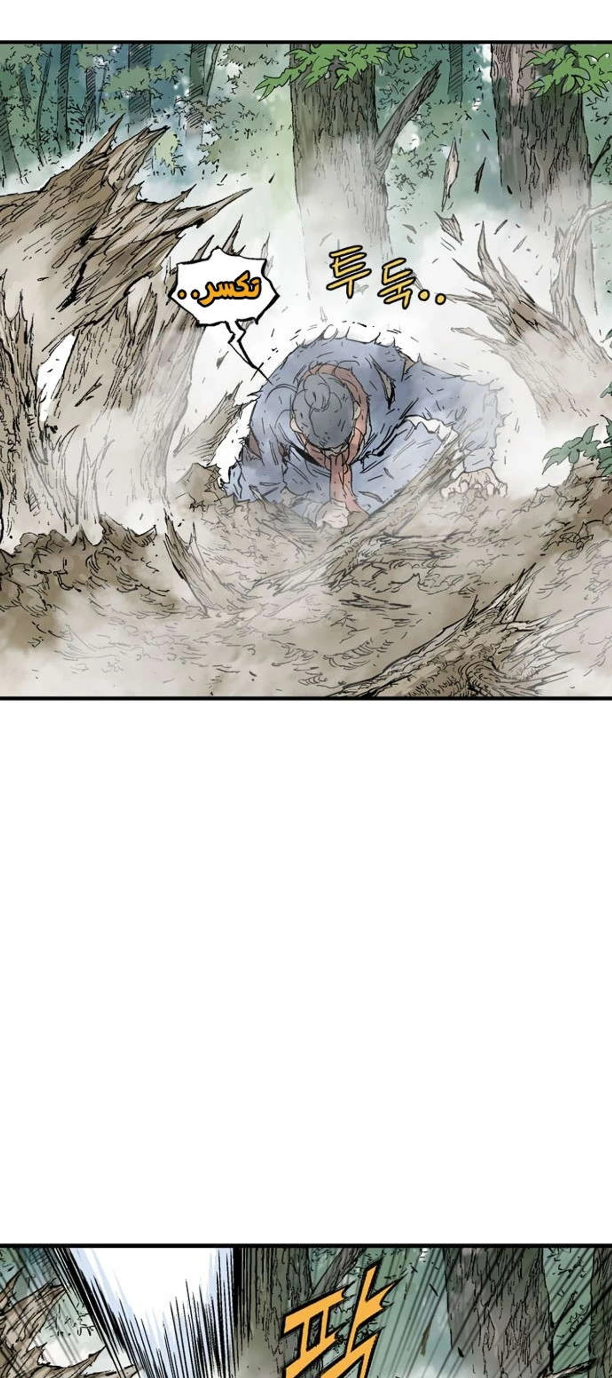 غوسو — الأستاذ الفصل 169 — صفحة 63