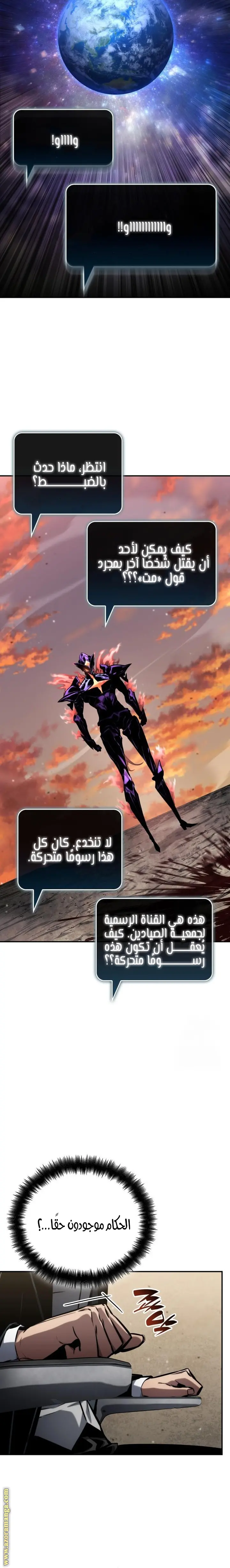 Boundless Necromancer الفصل 127 — صفحة 12