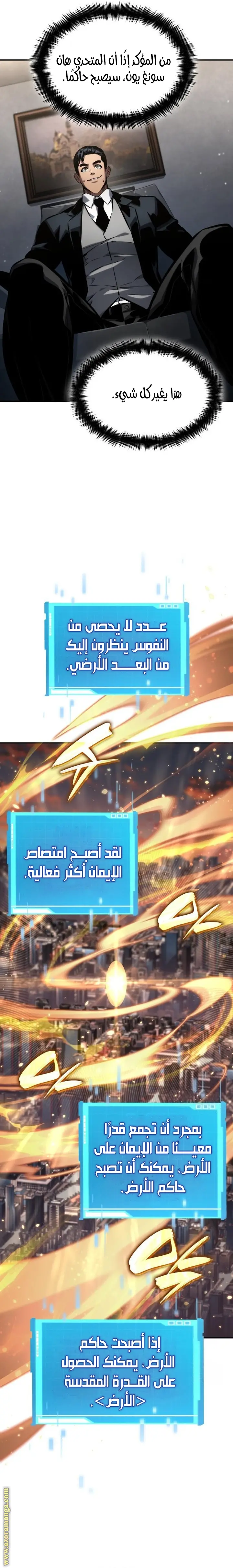 Boundless Necromancer الفصل 127 — صفحة 13