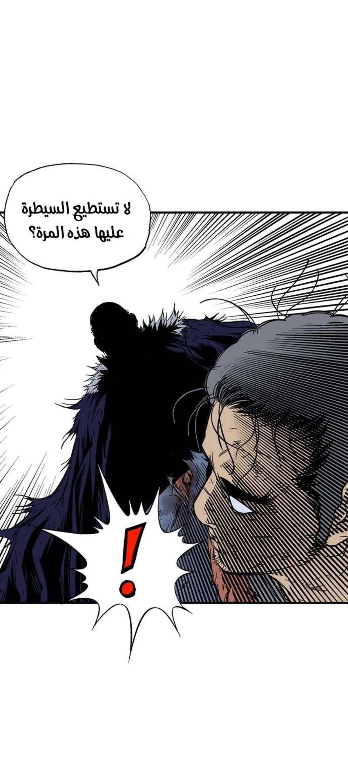 غوسو — الأستاذ الفصل 170 — صفحة 19