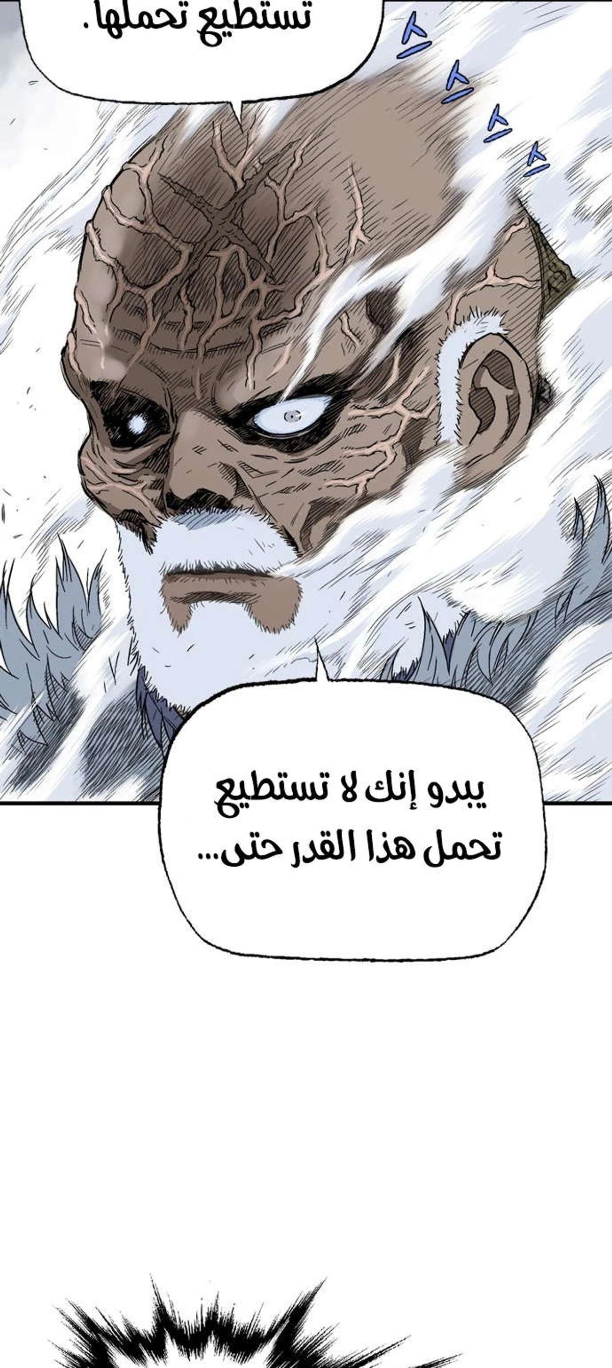 غوسو — الأستاذ الفصل 170 — صفحة 22