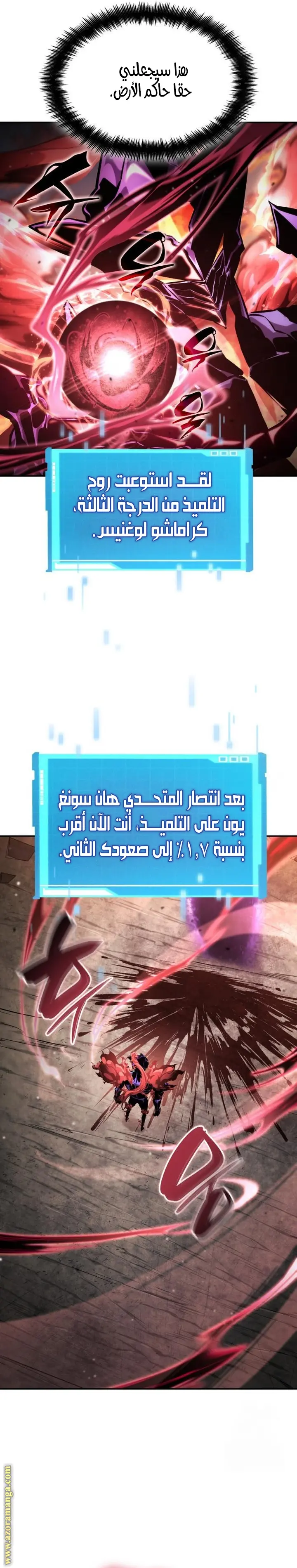 Boundless Necromancer الفصل 127 — صفحة 14