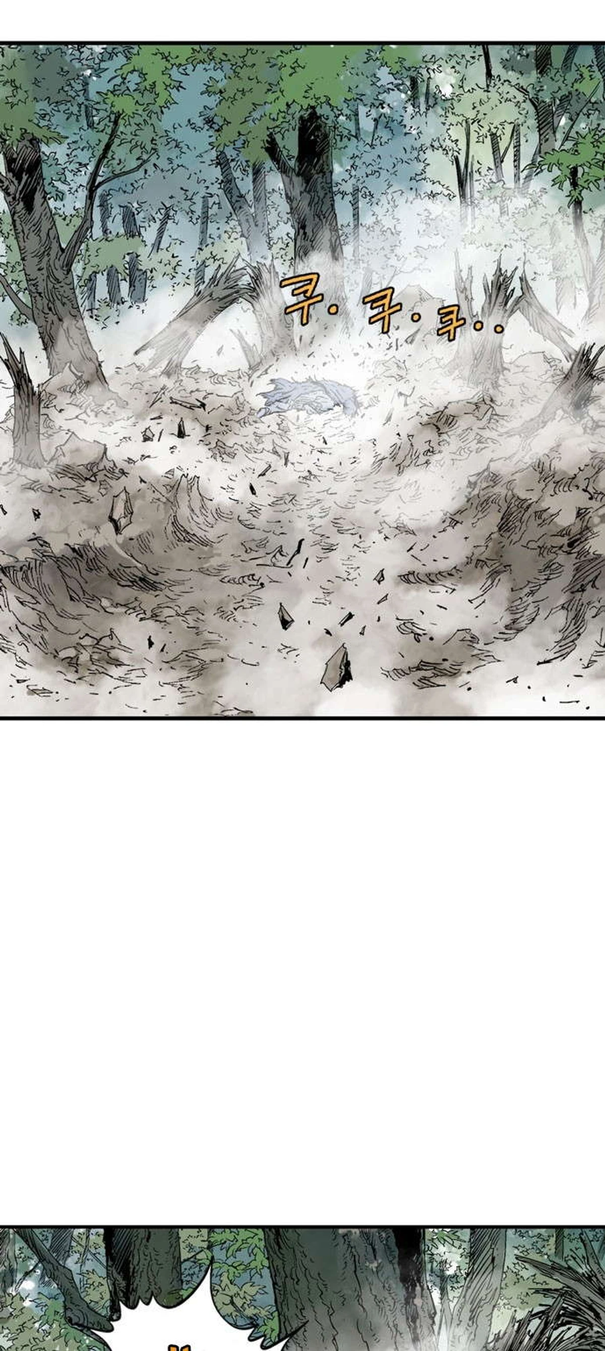 غوسو — الأستاذ الفصل 170 — صفحة 27