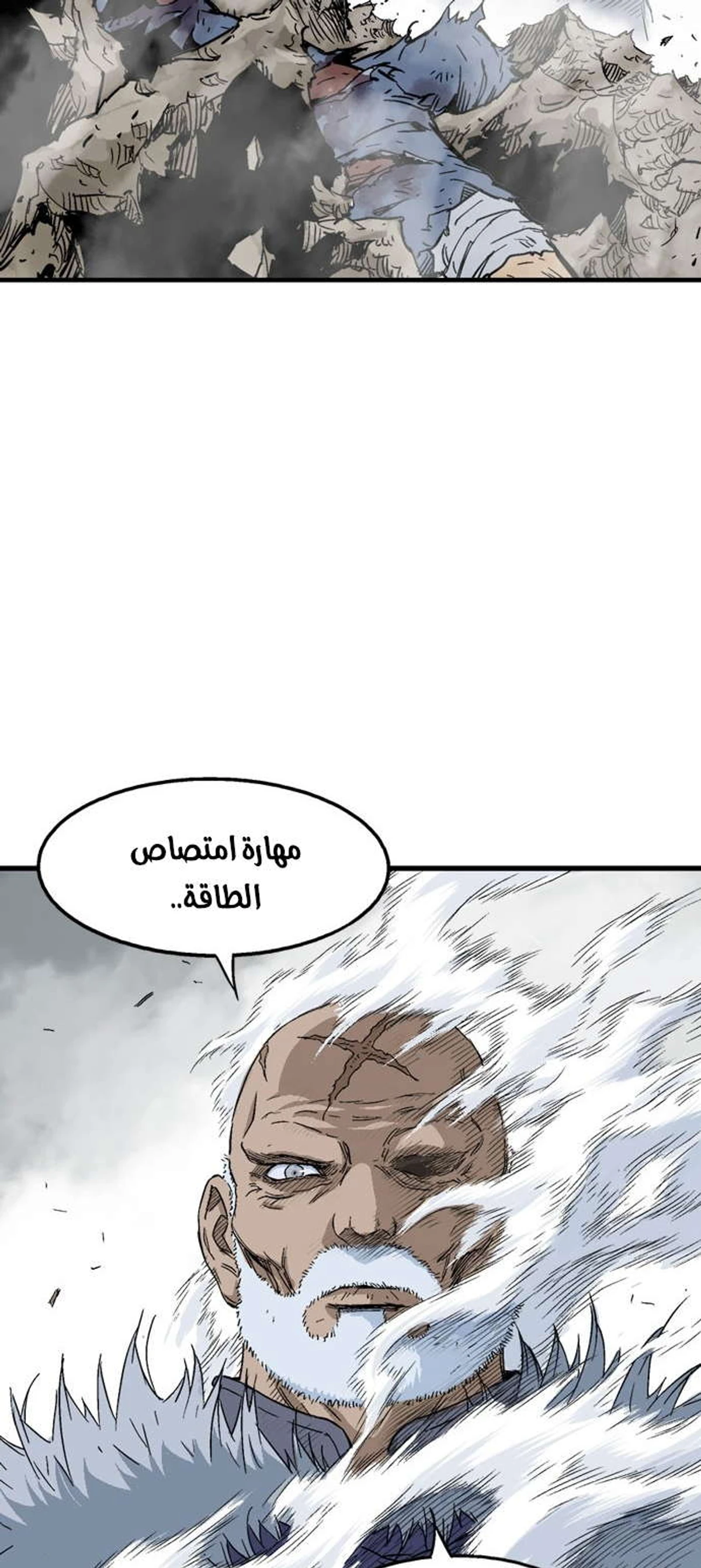 غوسو — الأستاذ الفصل 170 — صفحة 34