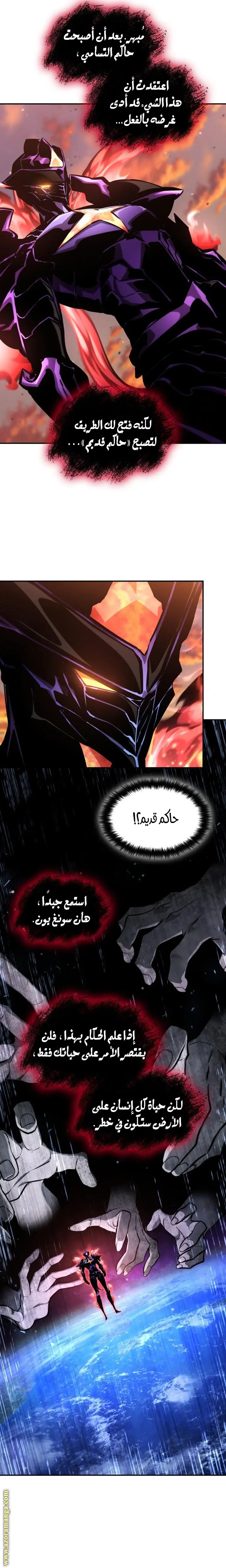 Boundless Necromancer الفصل 127 — صفحة 15