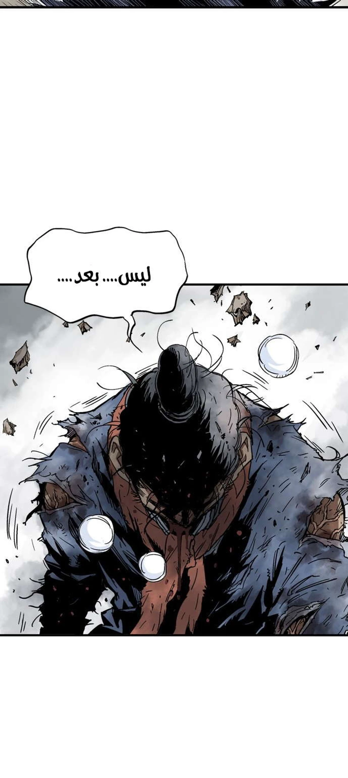 غوسو — الأستاذ الفصل 170 — صفحة 36