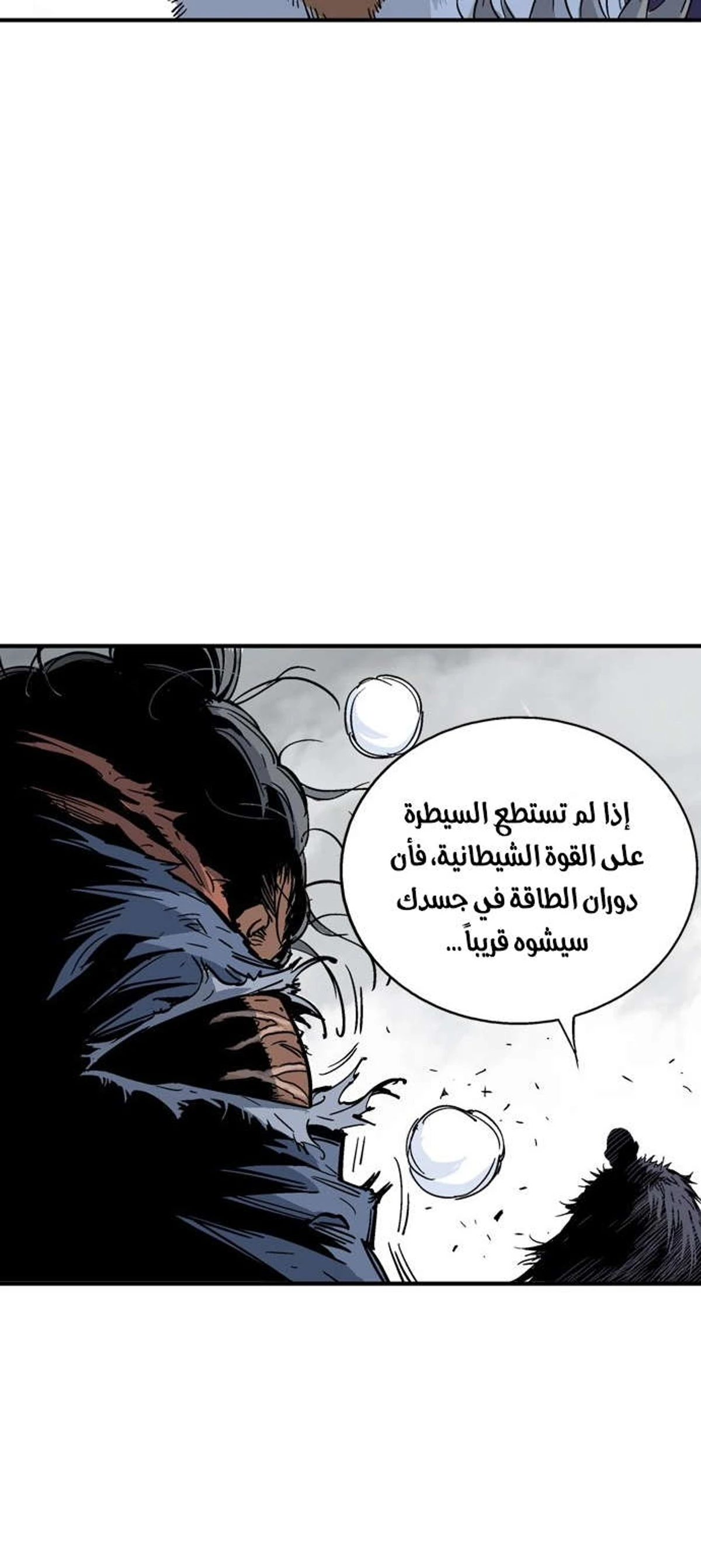 غوسو — الأستاذ الفصل 170 — صفحة 40