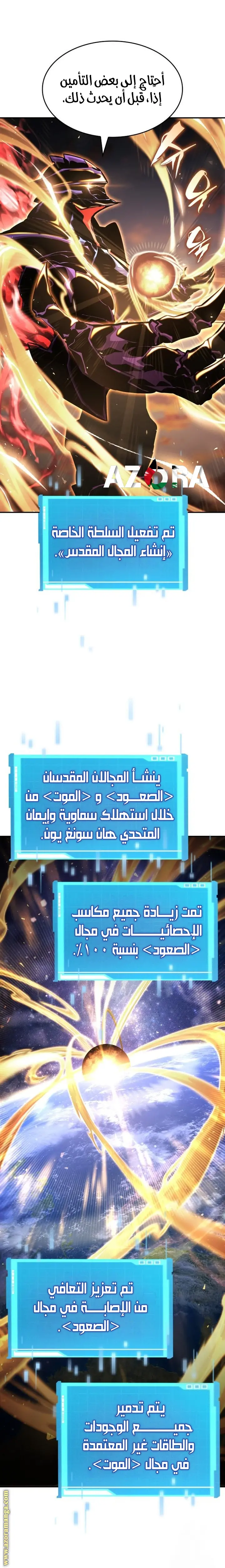 Boundless Necromancer الفصل 127 — صفحة 16