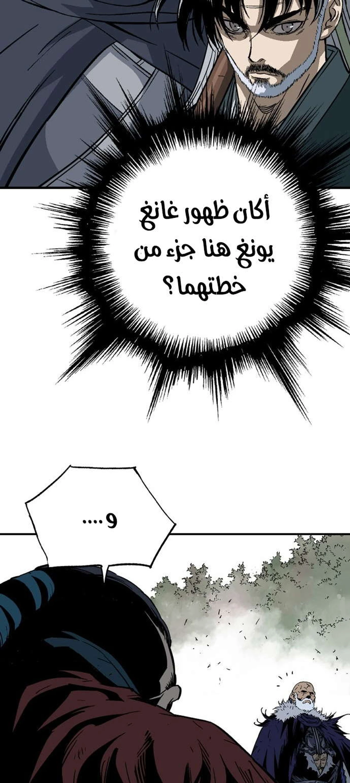 غوسو — الأستاذ الفصل 170 — صفحة 59
